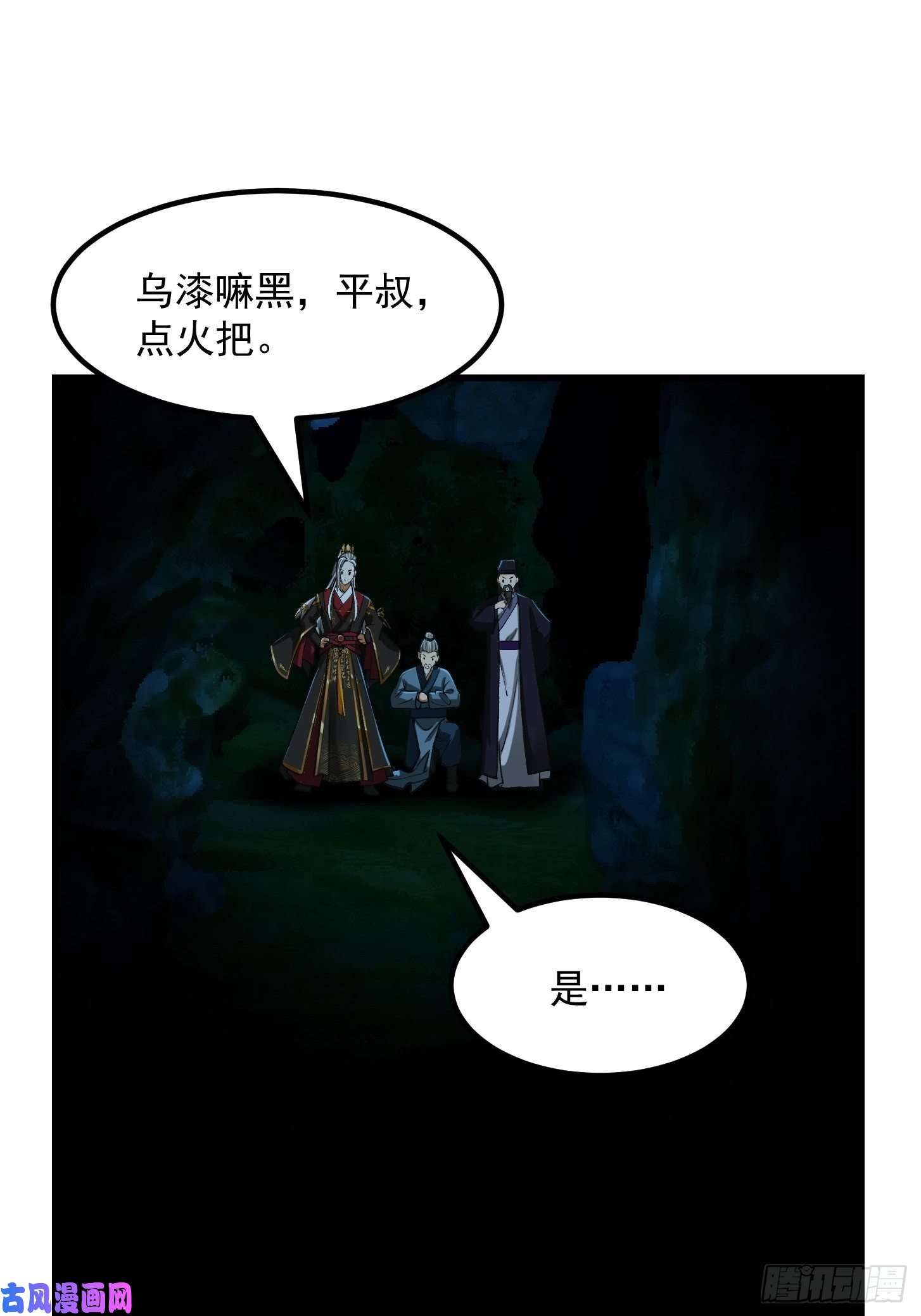 我用闲书成圣人016 竟然是国宝！