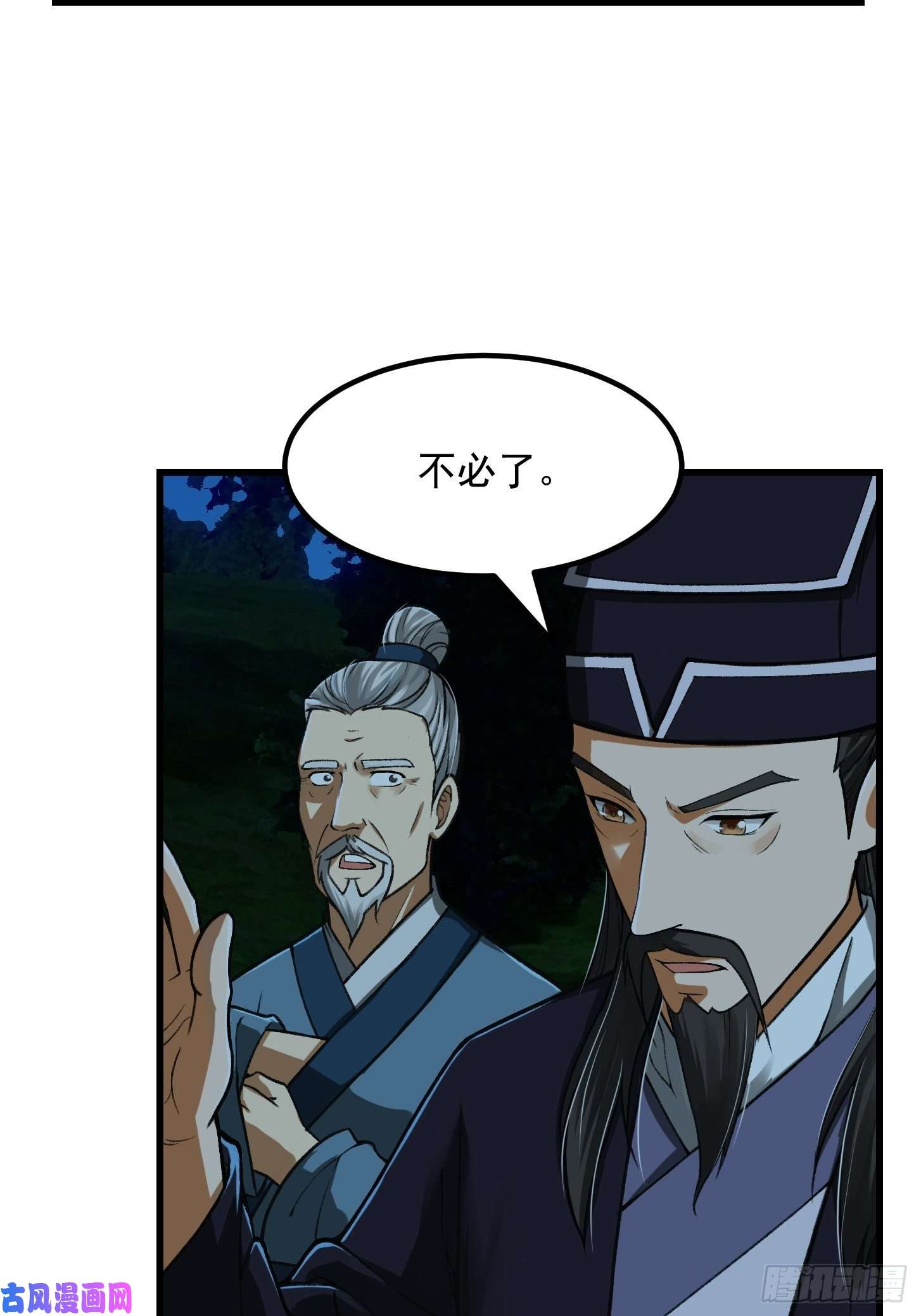 我用闲书成圣人016 竟然是国宝！