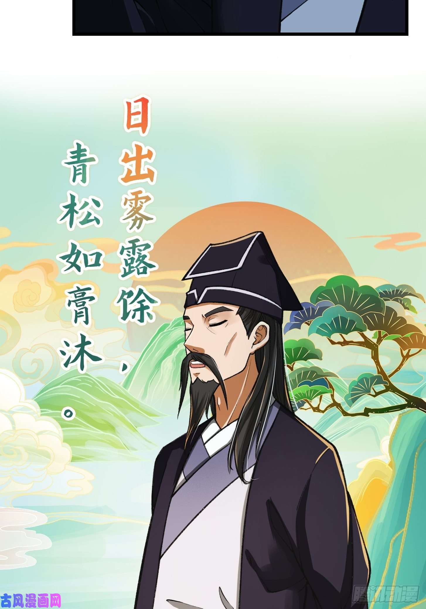 我用闲书成圣人016 竟然是国宝！