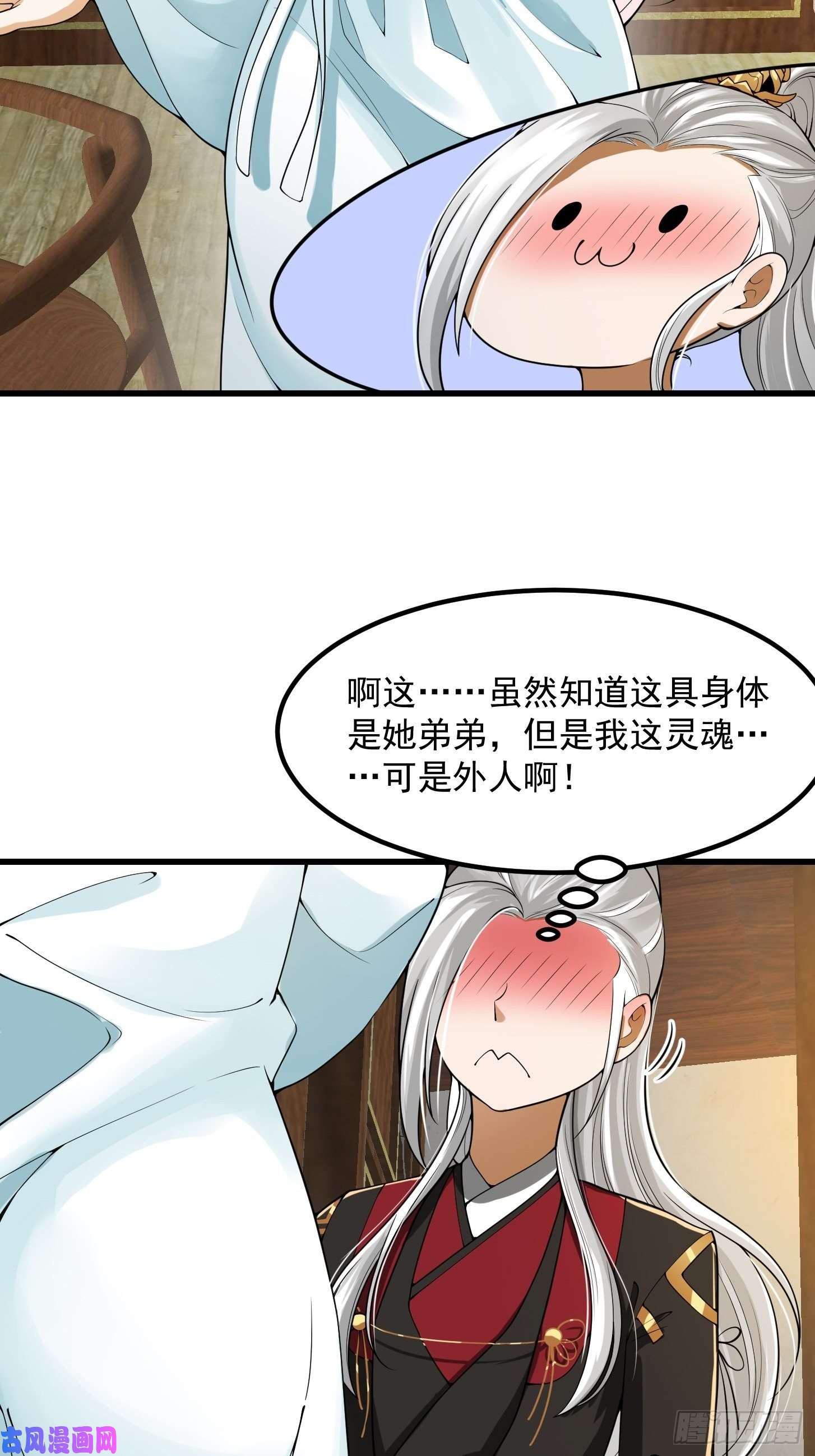 我用闲书成圣人017 把持不住