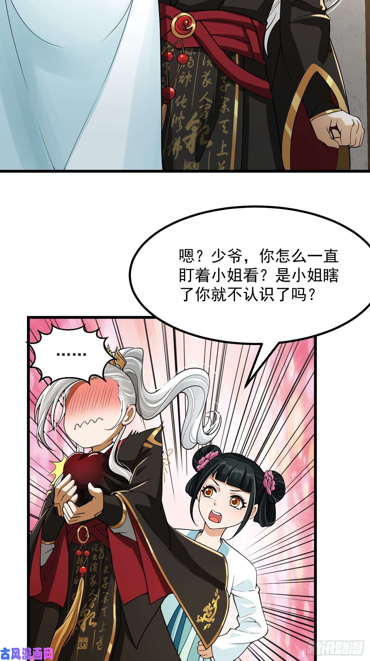 我用闲书成圣人017 把持不住
