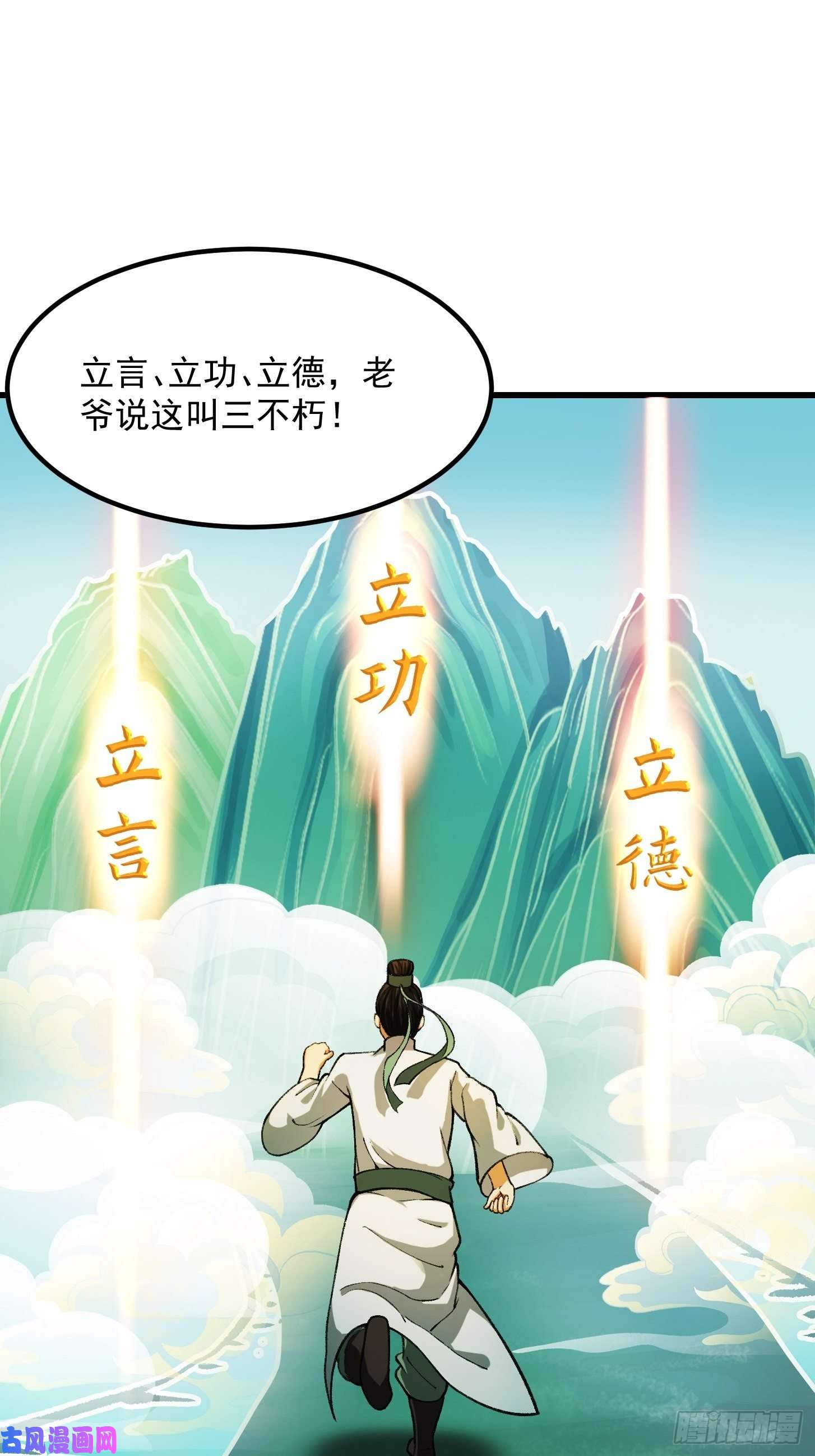 我用闲书成圣人017 把持不住
