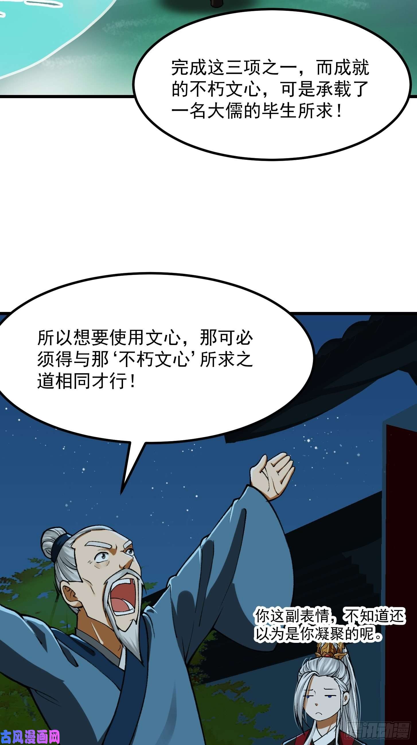 我用闲书成圣人017 把持不住