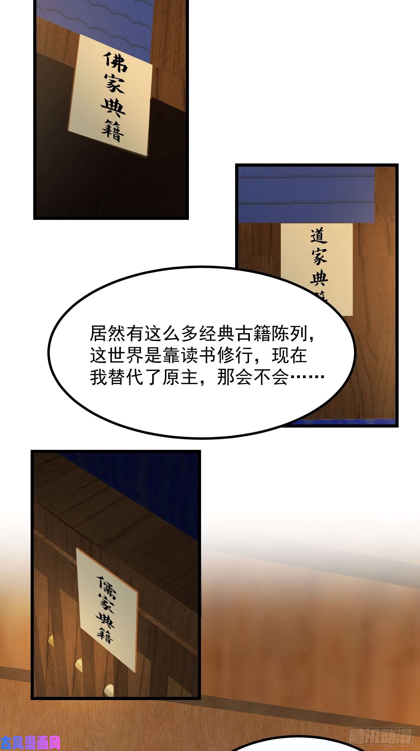 我用闲书成圣人017 把持不住