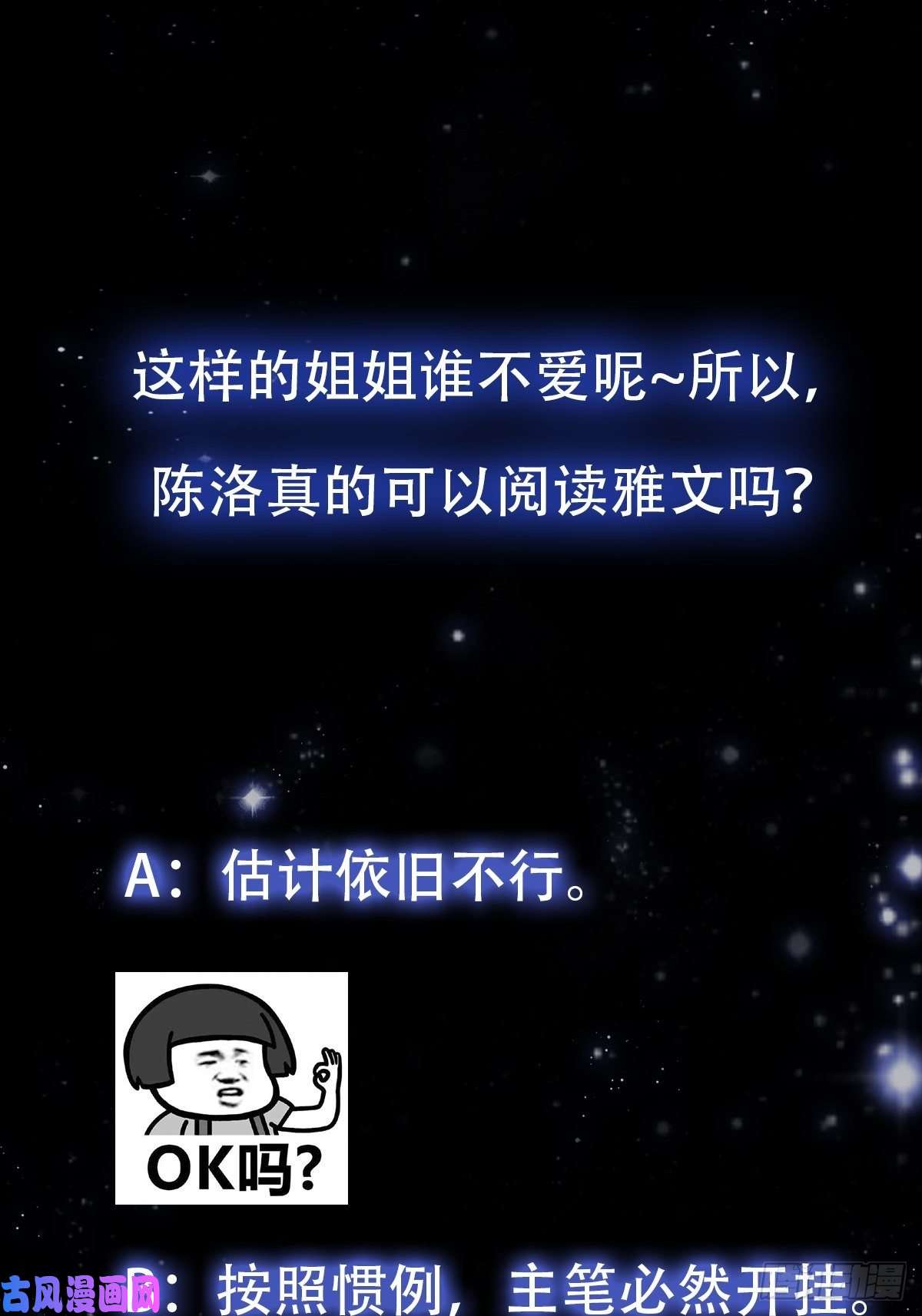 我用闲书成圣人017 把持不住
