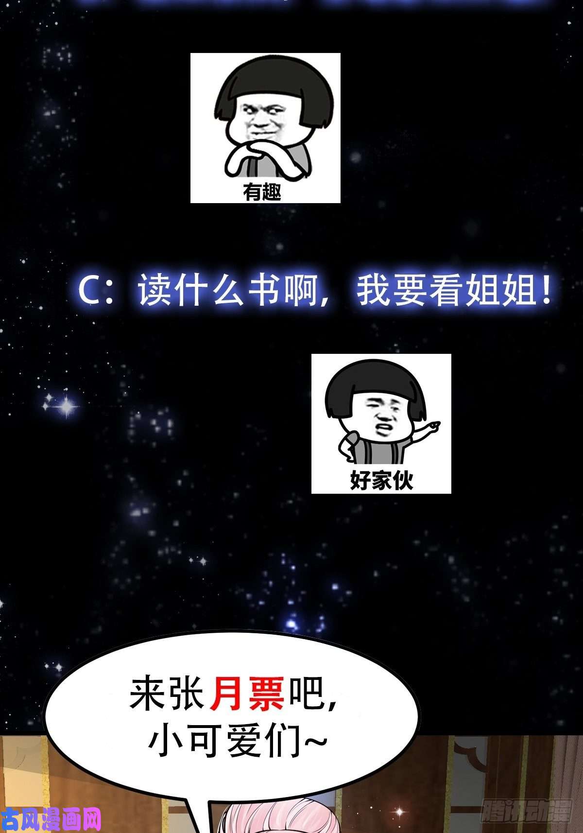 我用闲书成圣人017 把持不住