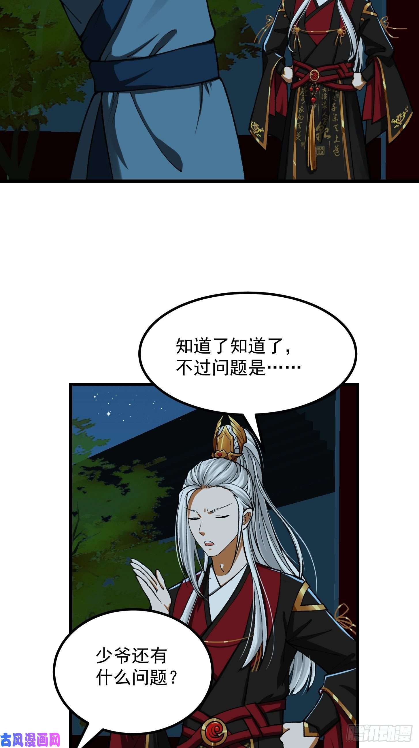 我用闲书成圣人017 把持不住