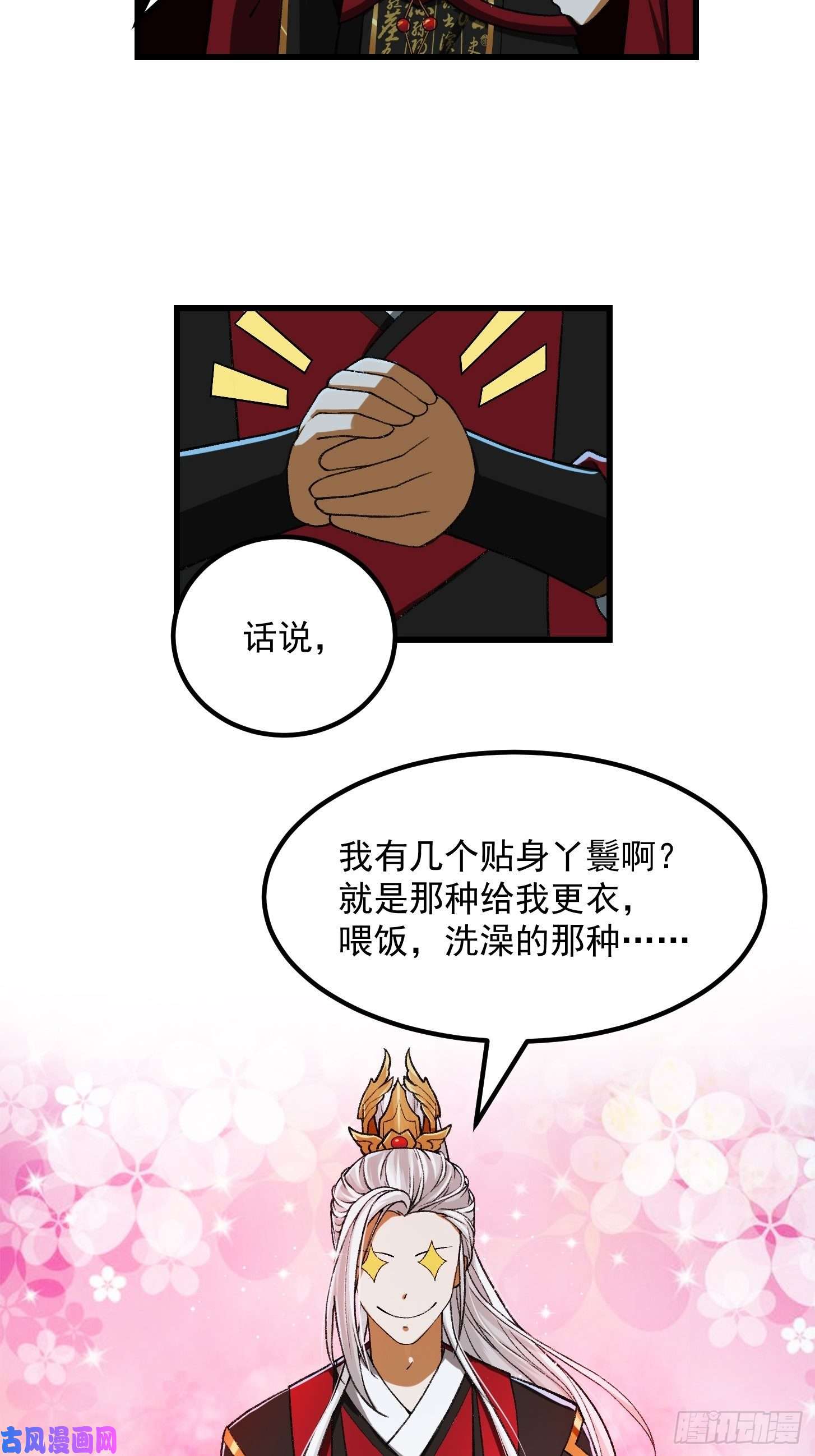我用闲书成圣人017 把持不住