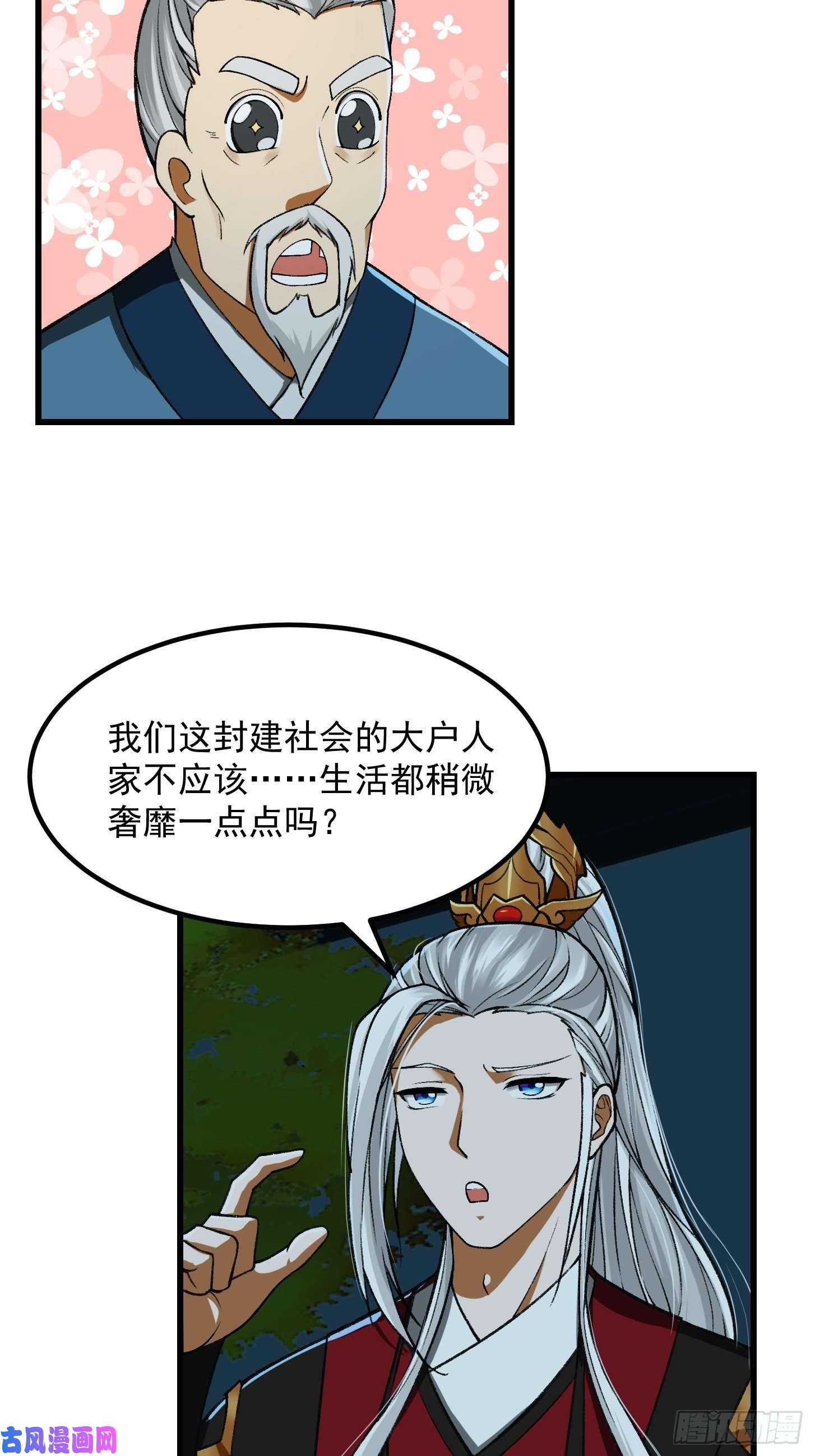 我用闲书成圣人017 把持不住