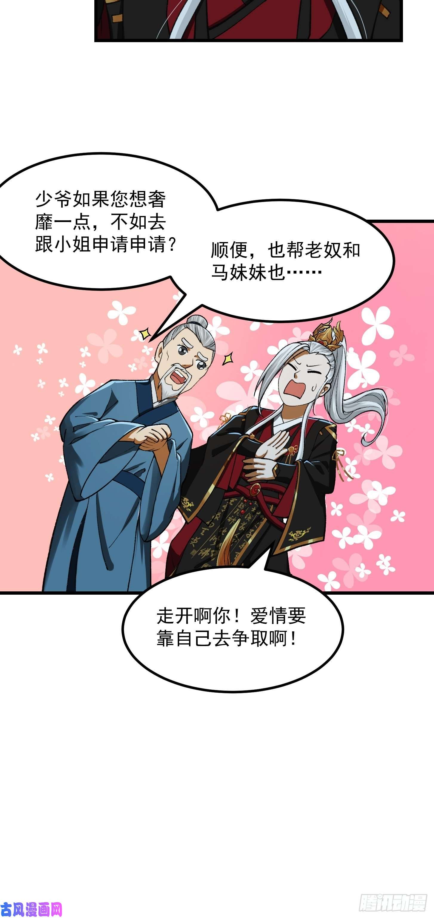 我用闲书成圣人017 把持不住