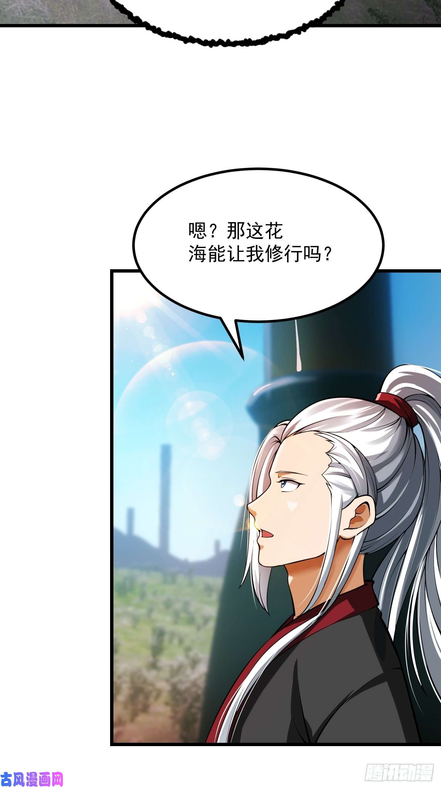 我用闲书成圣人018 新手SSR！
