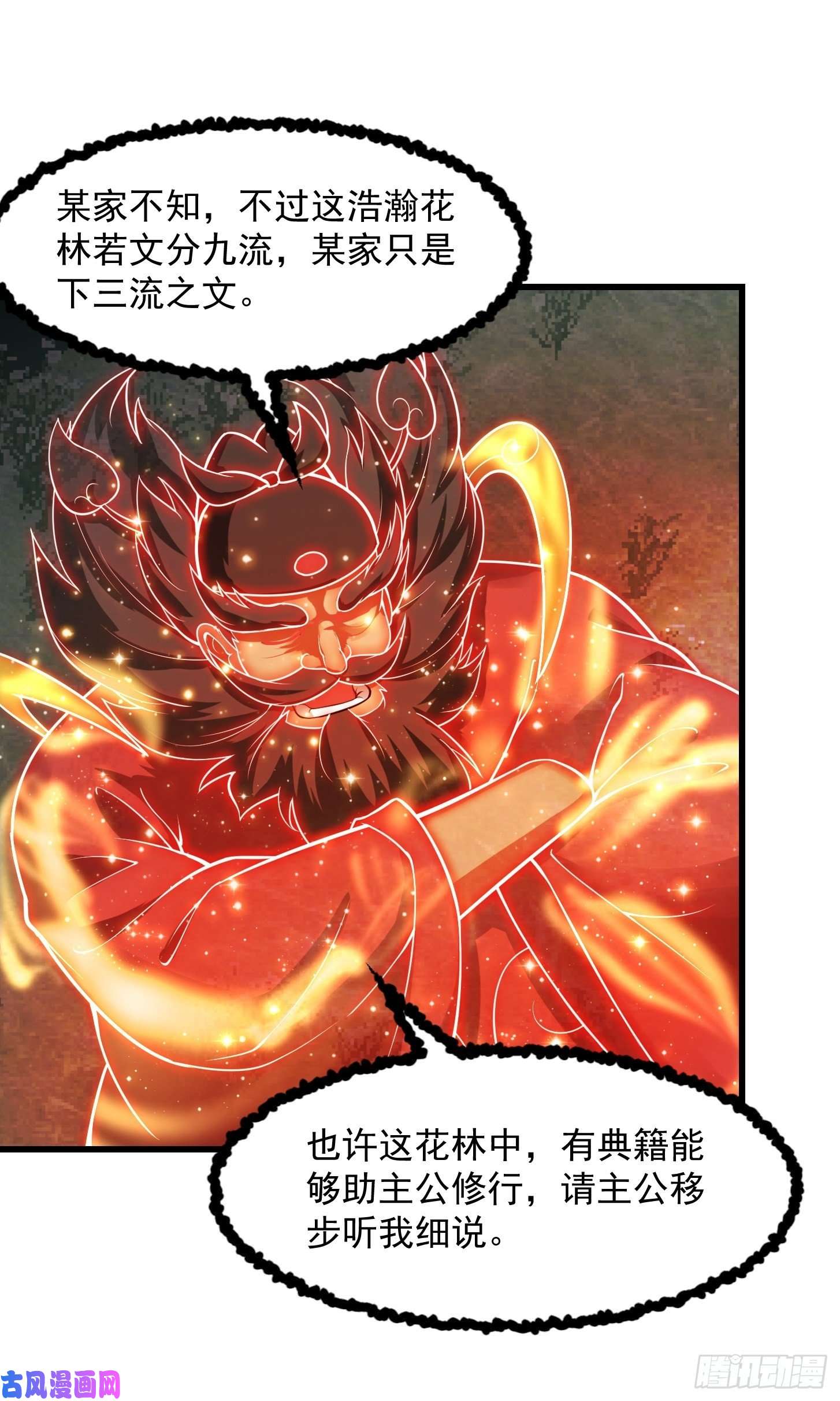 我用闲书成圣人018 新手SSR！