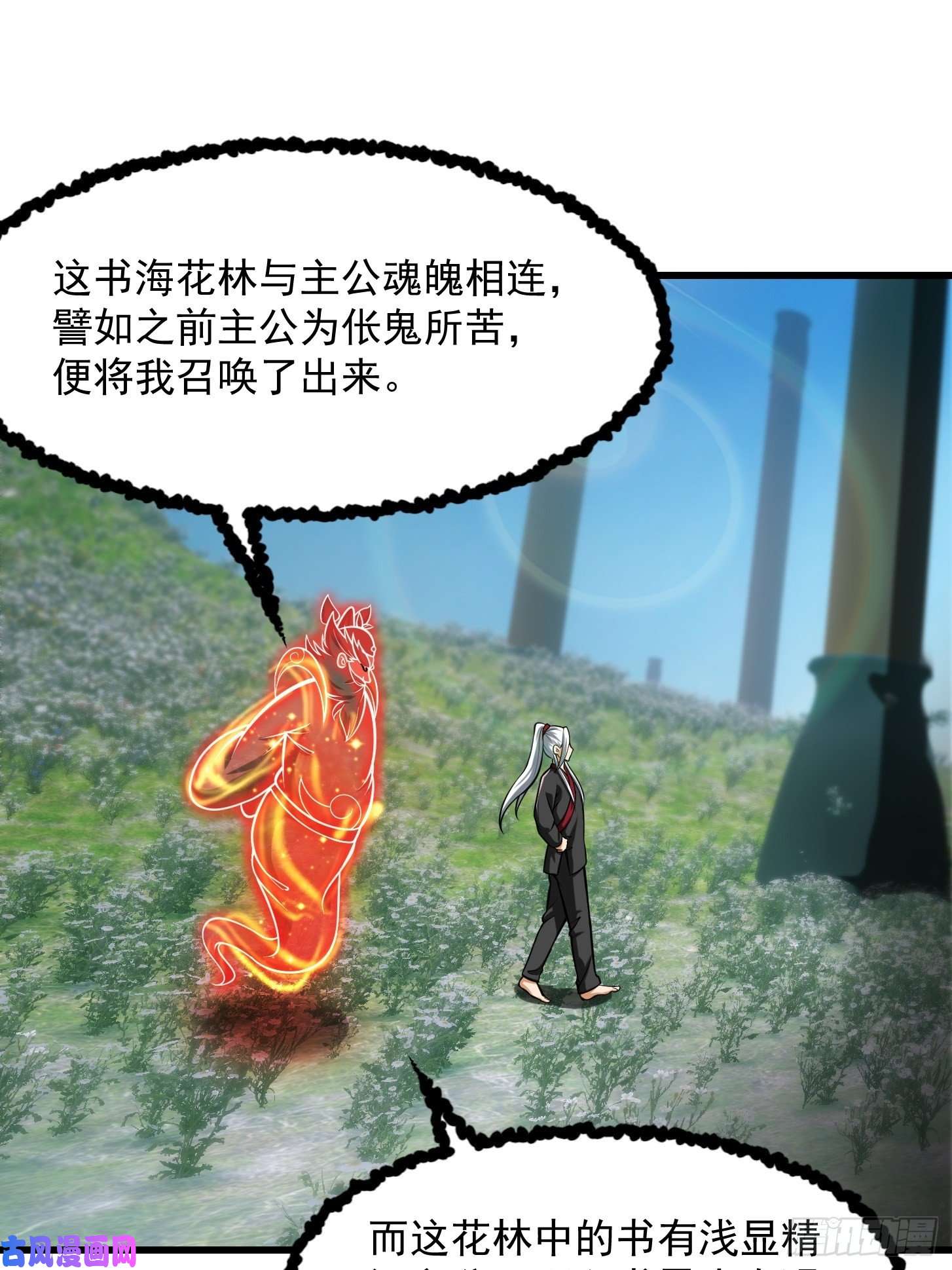 我用闲书成圣人018 新手SSR！