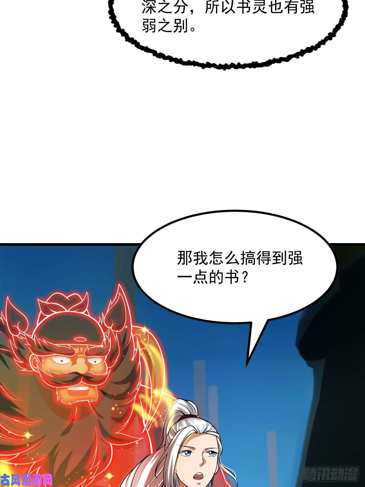 我用闲书成圣人018 新手SSR！