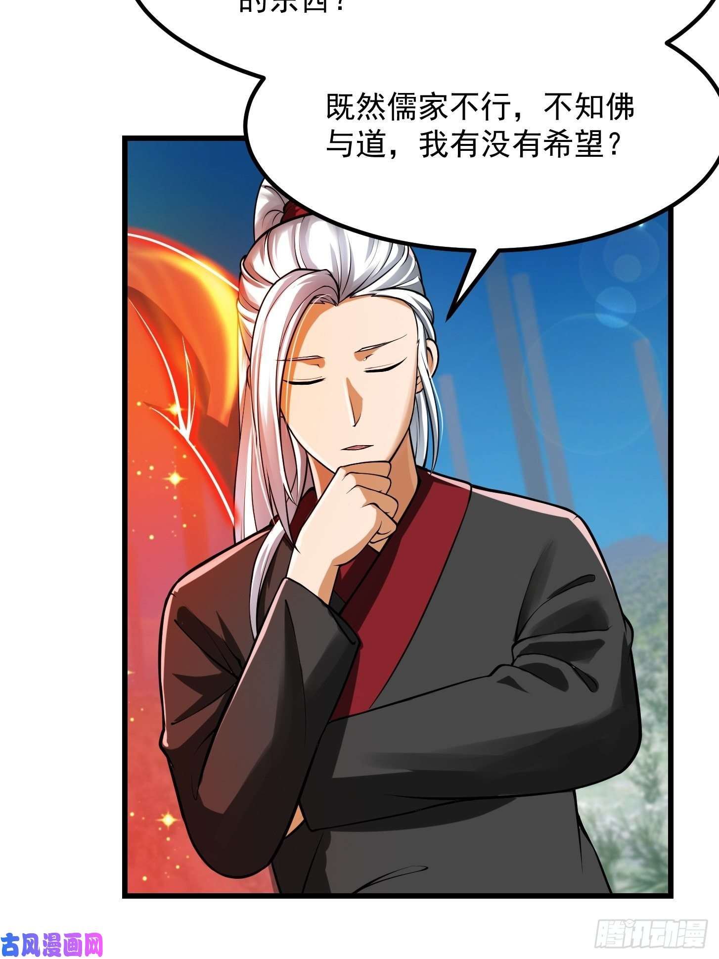 我用闲书成圣人018 新手SSR！