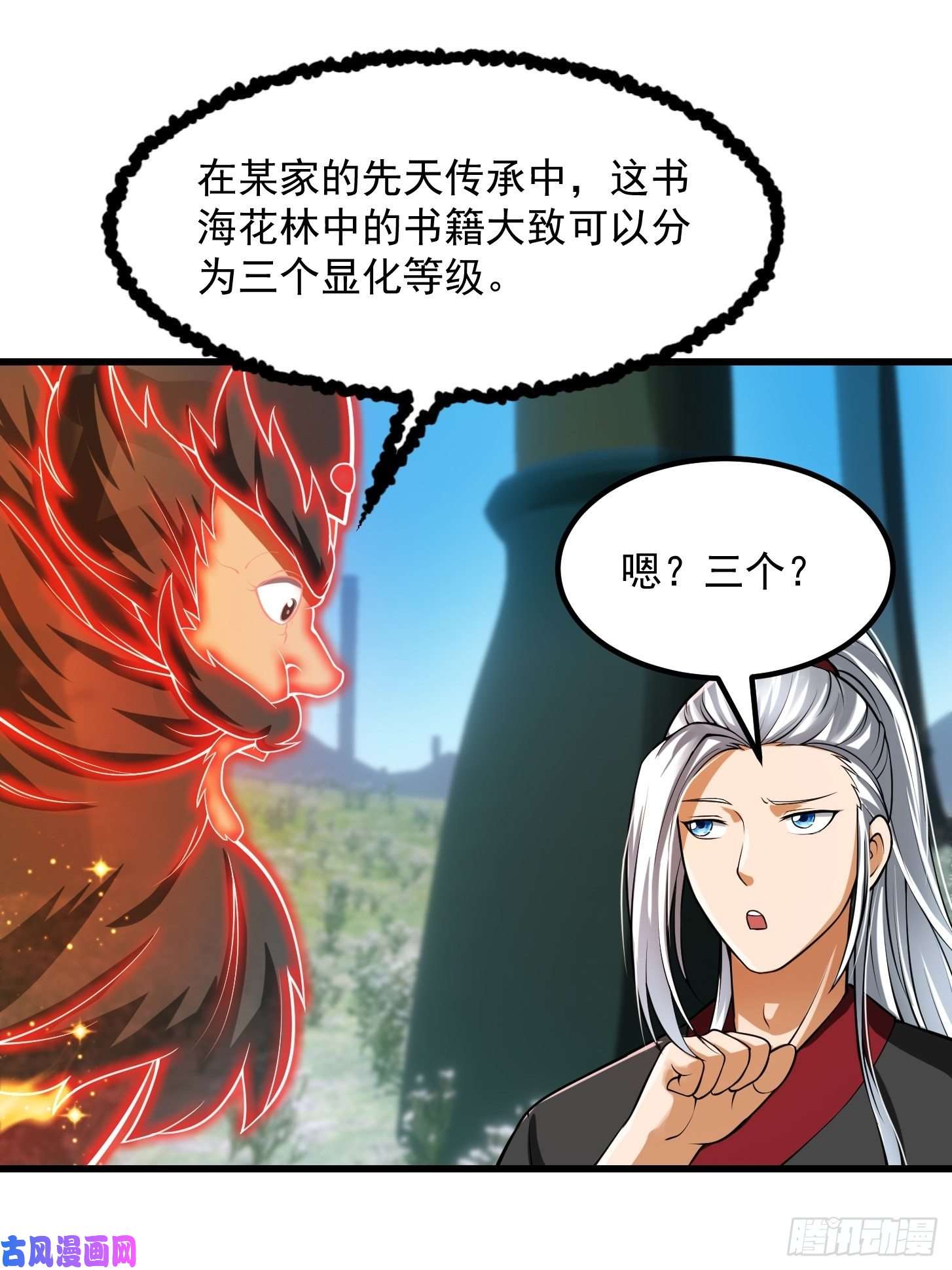 我用闲书成圣人018 新手SSR！