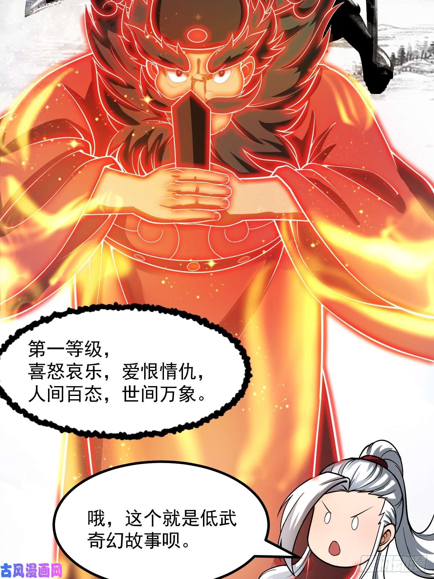 我用闲书成圣人018 新手SSR！