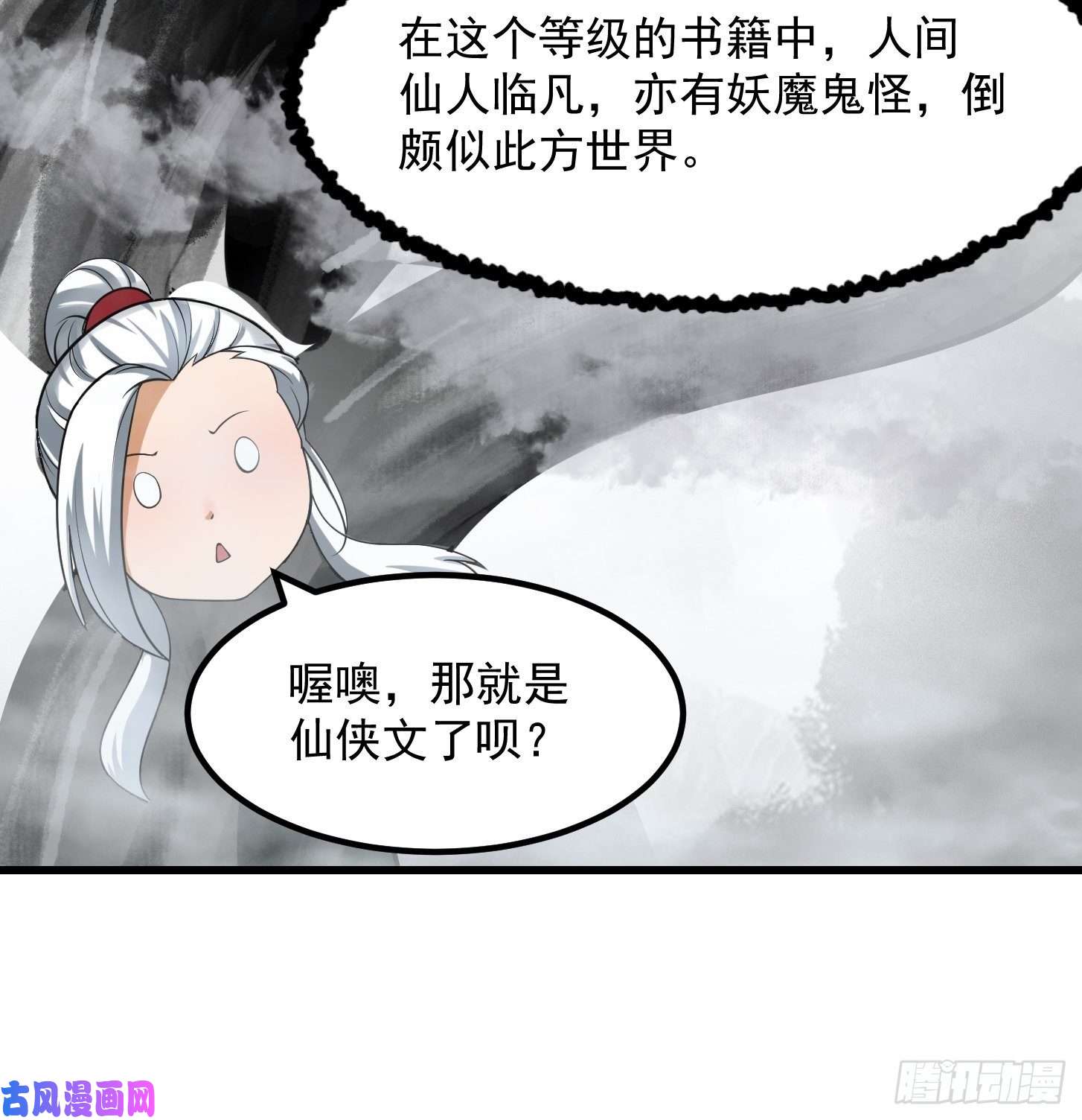 我用闲书成圣人018 新手SSR！