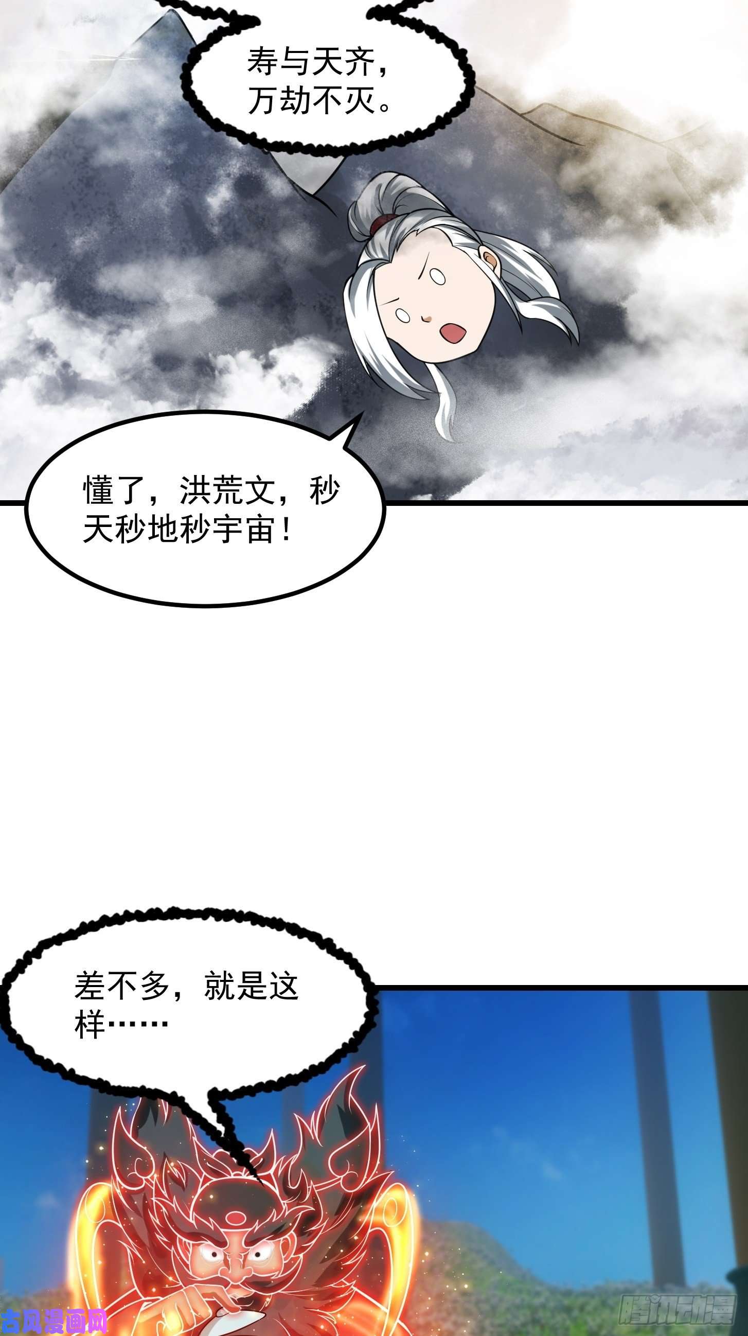 我用闲书成圣人018 新手SSR！