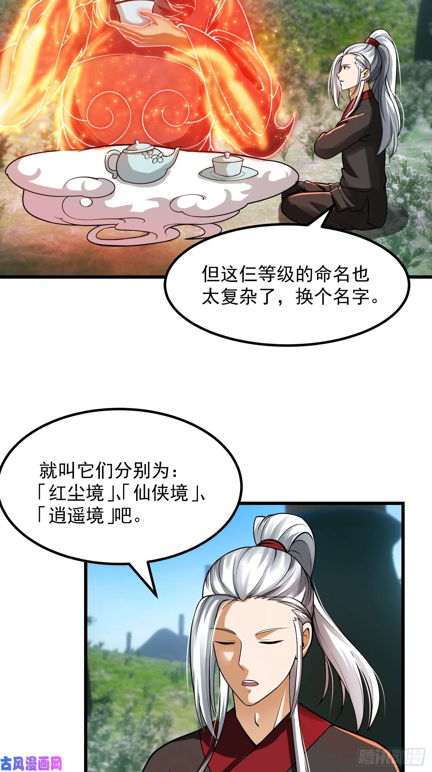 我用闲书成圣人018 新手SSR！