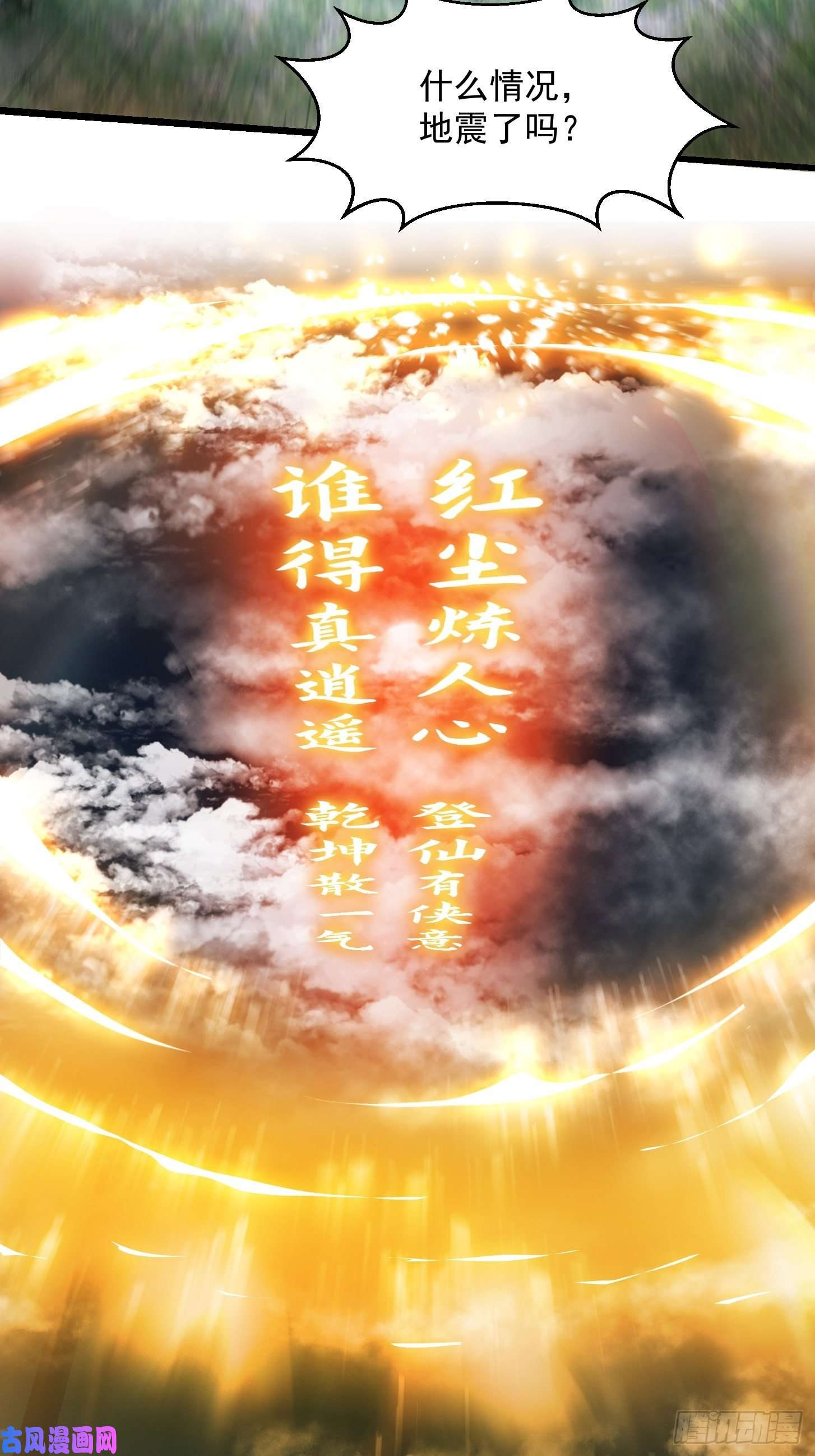 我用闲书成圣人018 新手SSR！