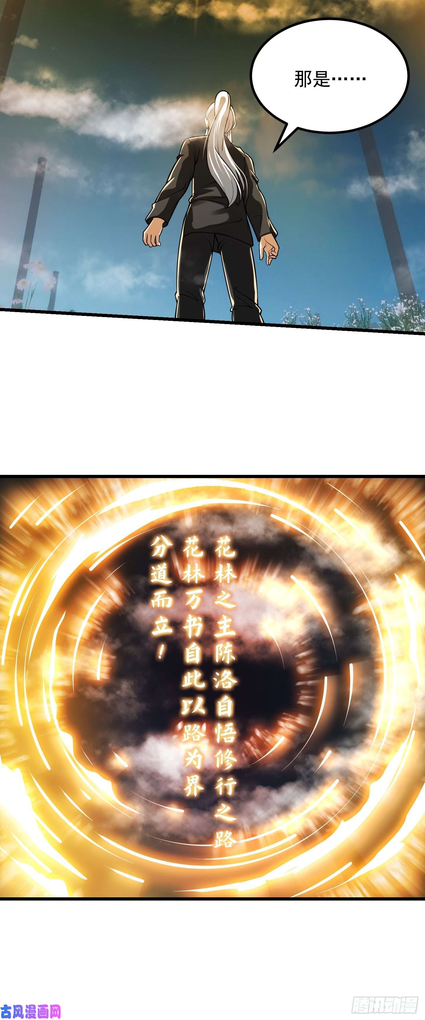 我用闲书成圣人018 新手SSR！