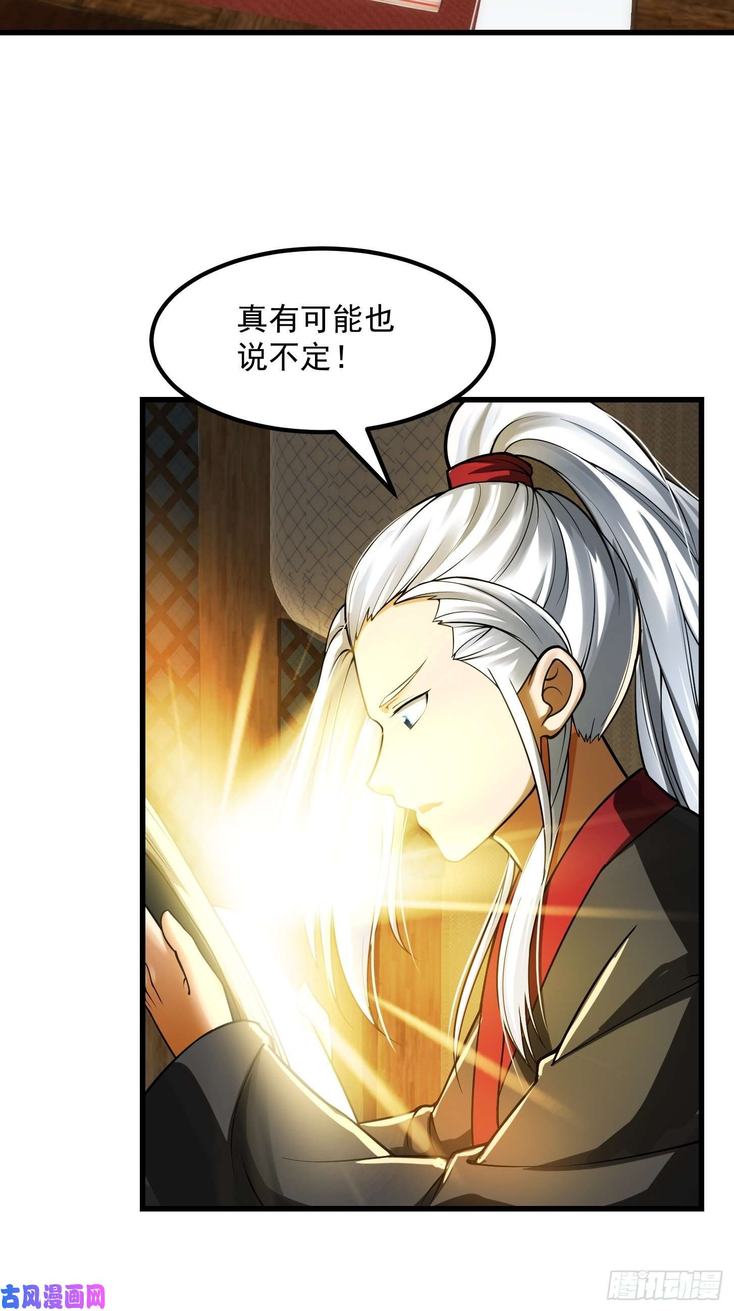 我用闲书成圣人018 新手SSR！