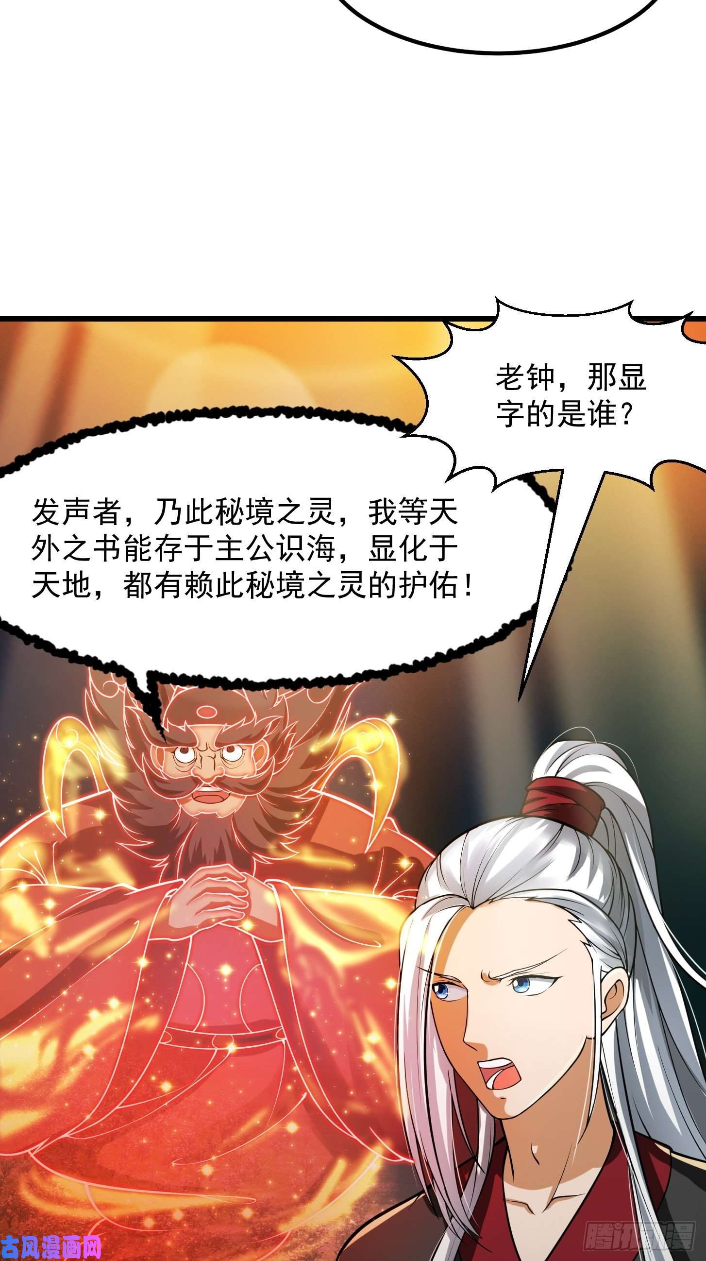 我用闲书成圣人018 新手SSR！