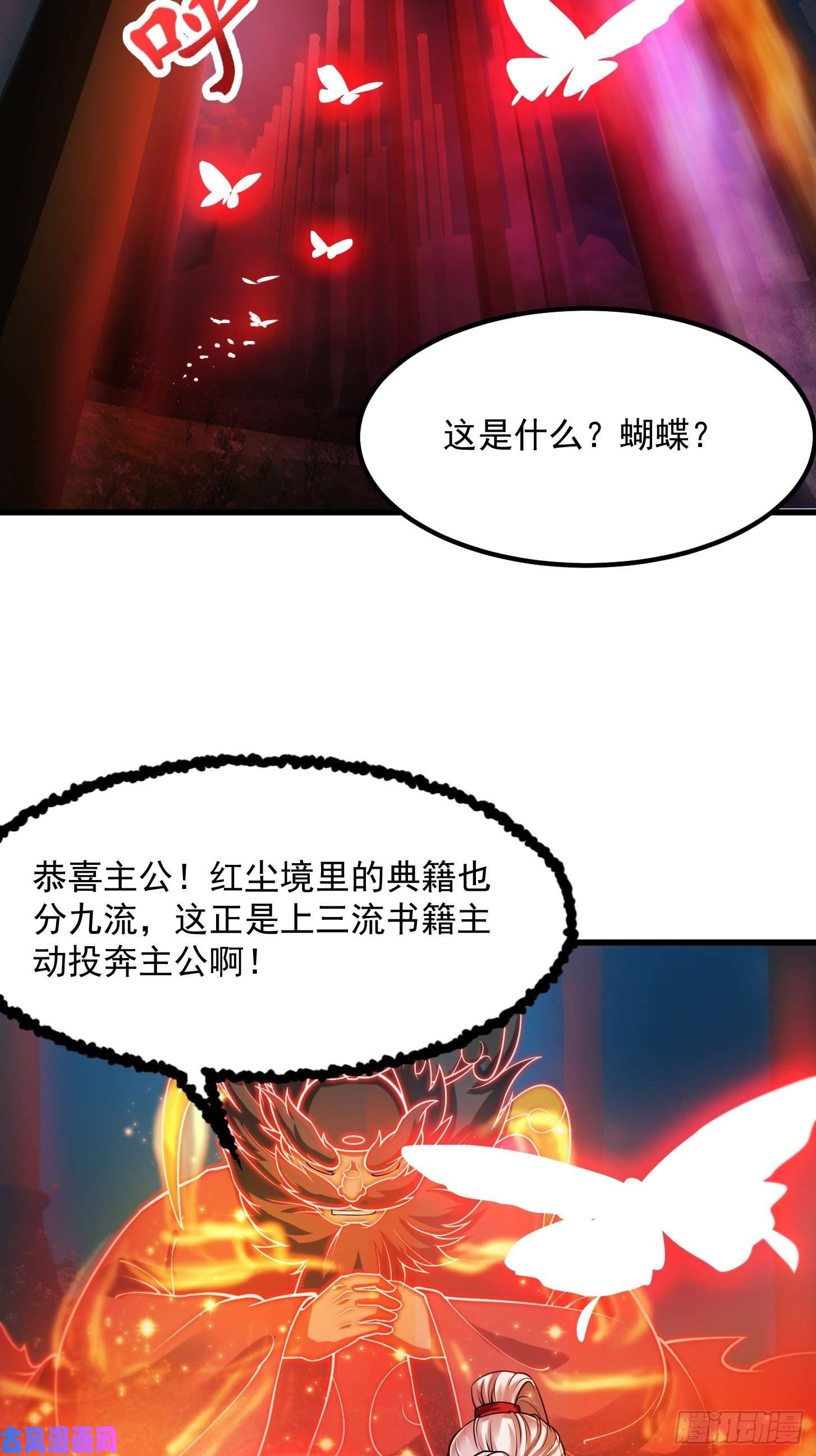 我用闲书成圣人018 新手SSR！