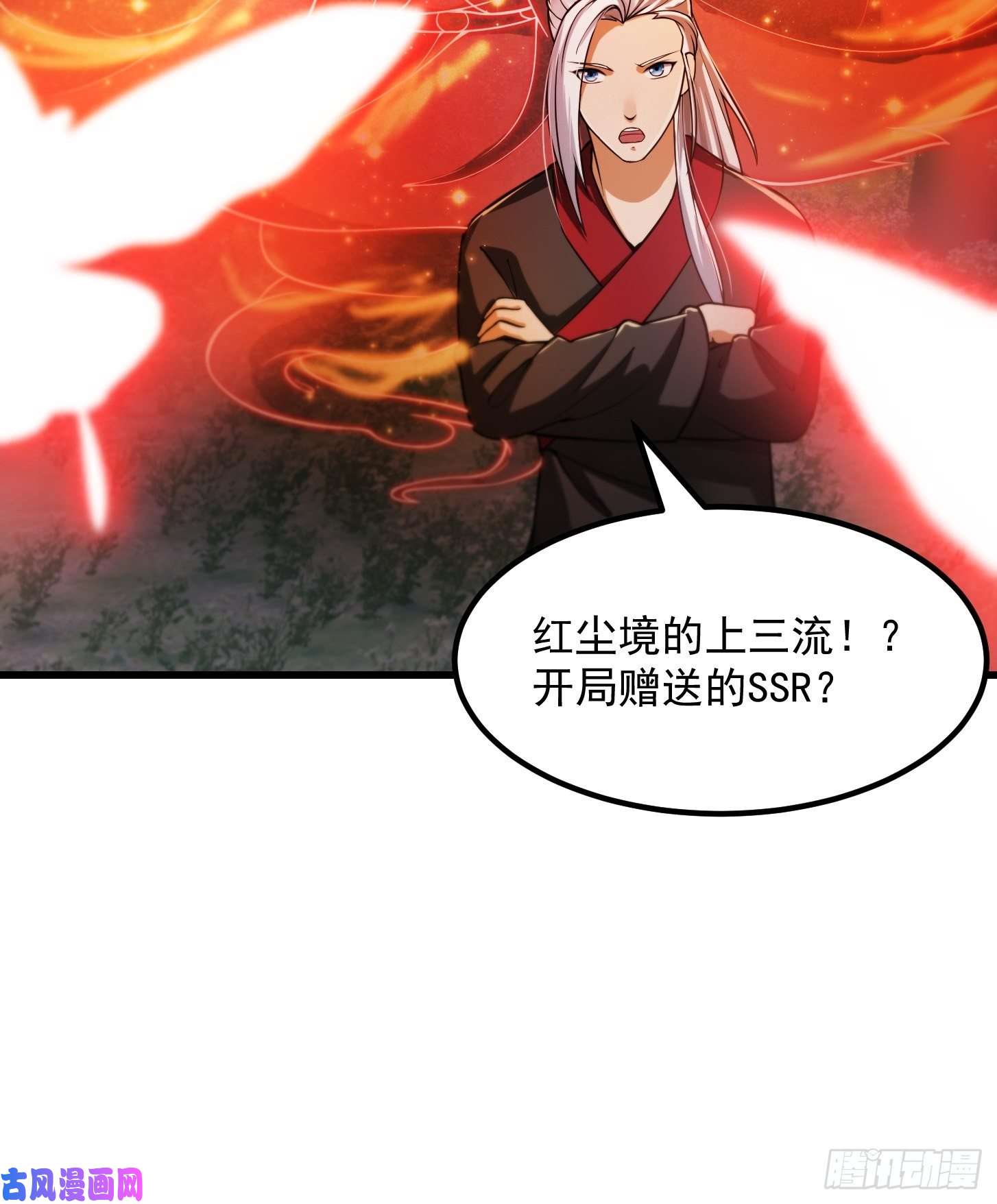 我用闲书成圣人018 新手SSR！