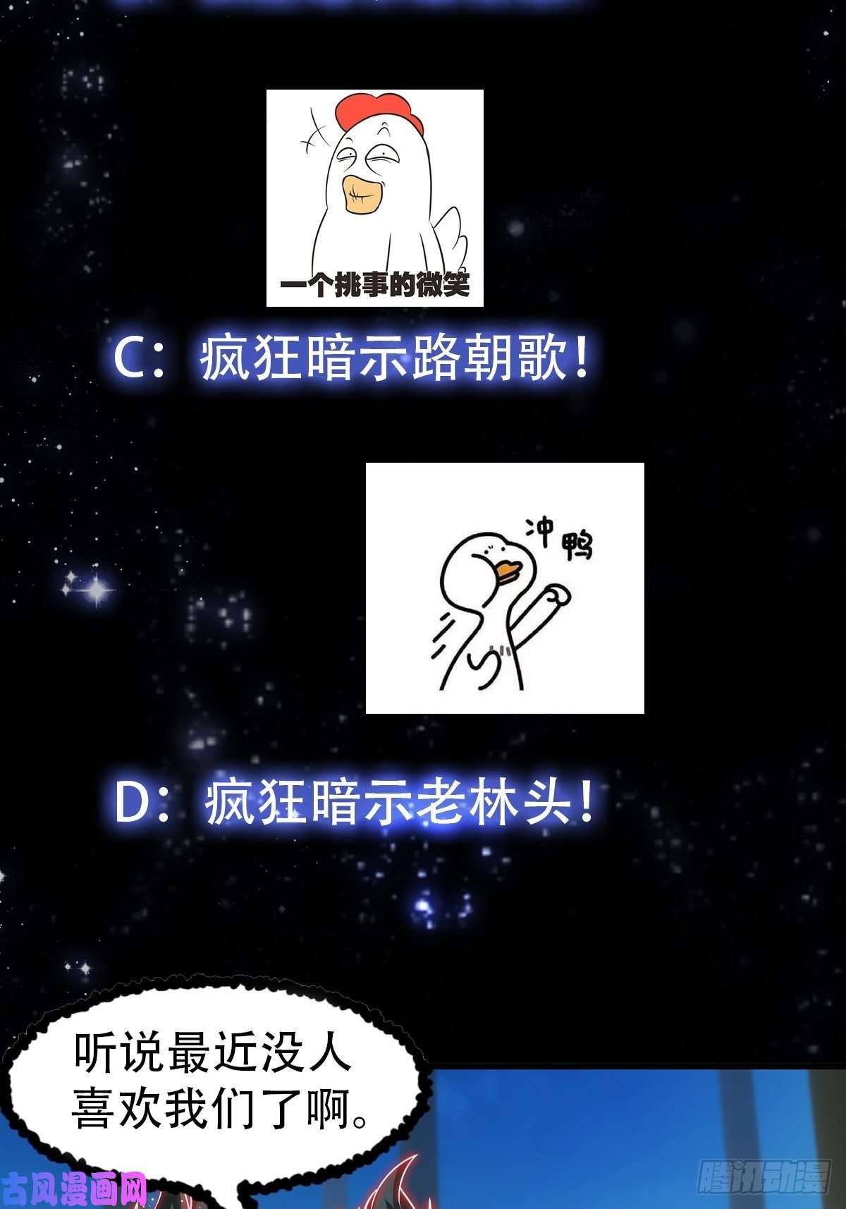 我用闲书成圣人018 新手SSR！