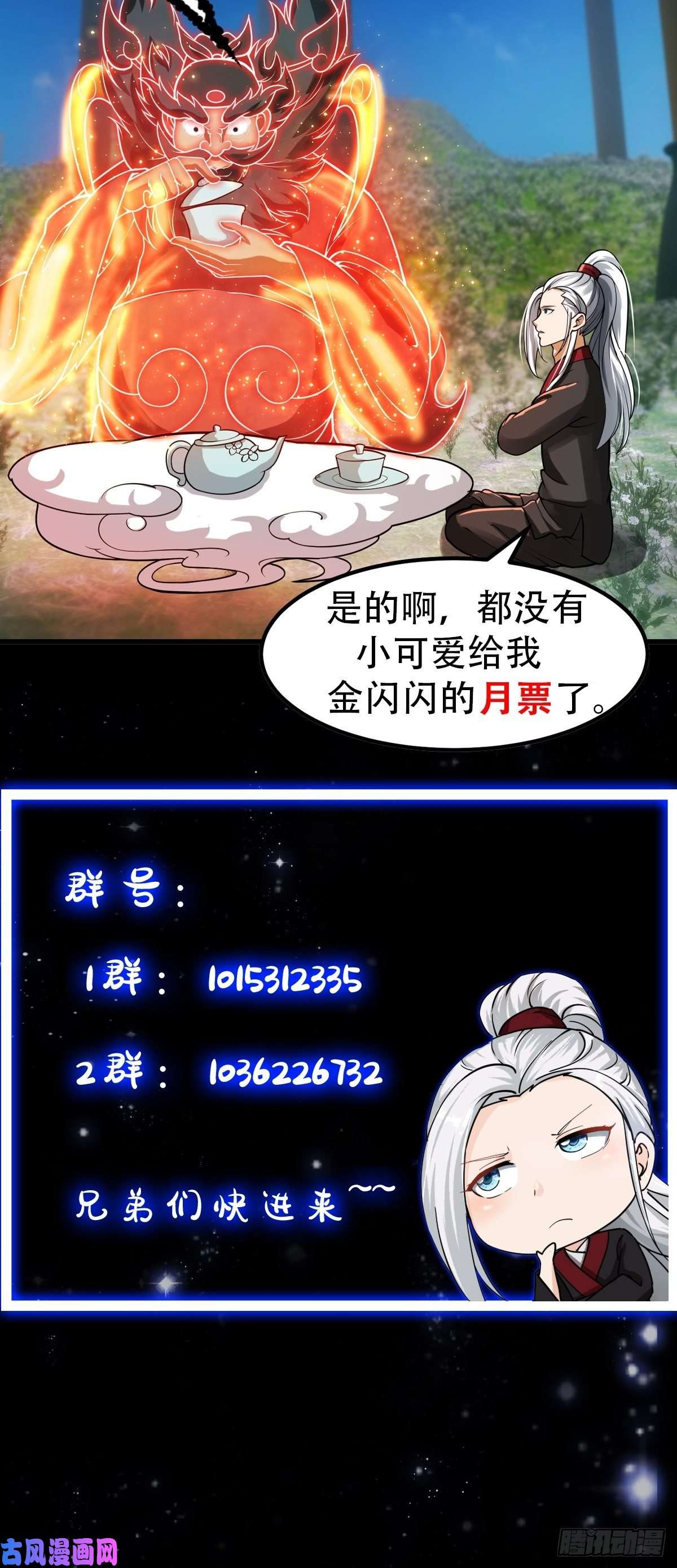 我用闲书成圣人018 新手SSR！