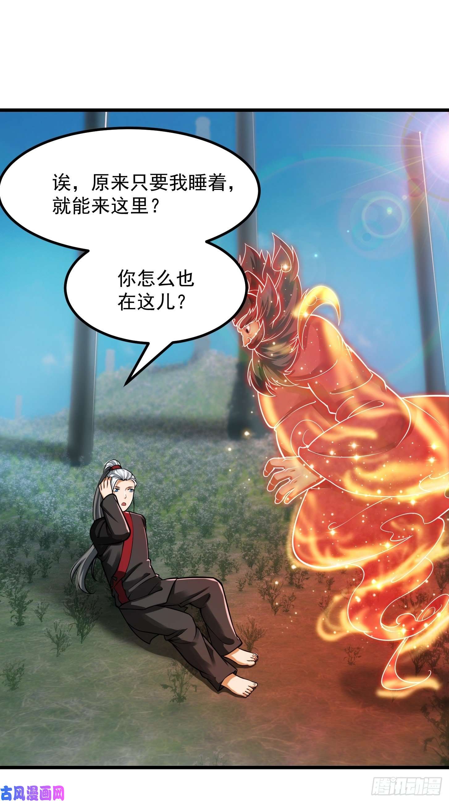我用闲书成圣人018 新手SSR！