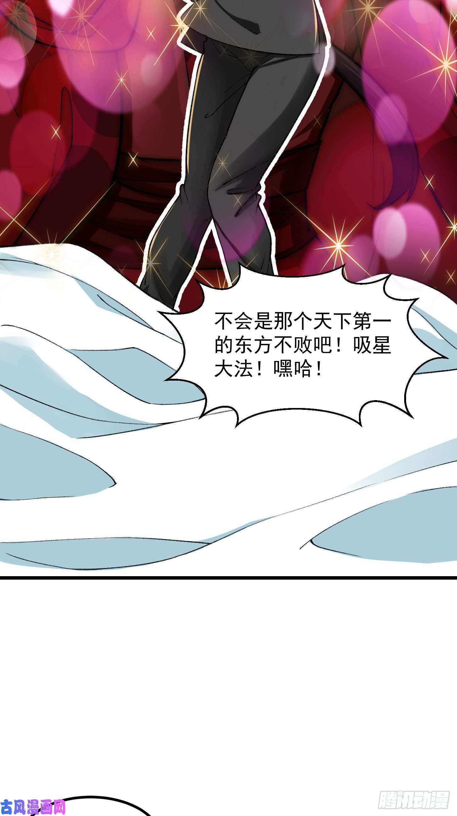 我用闲书成圣人019 我将笑傲江湖！？