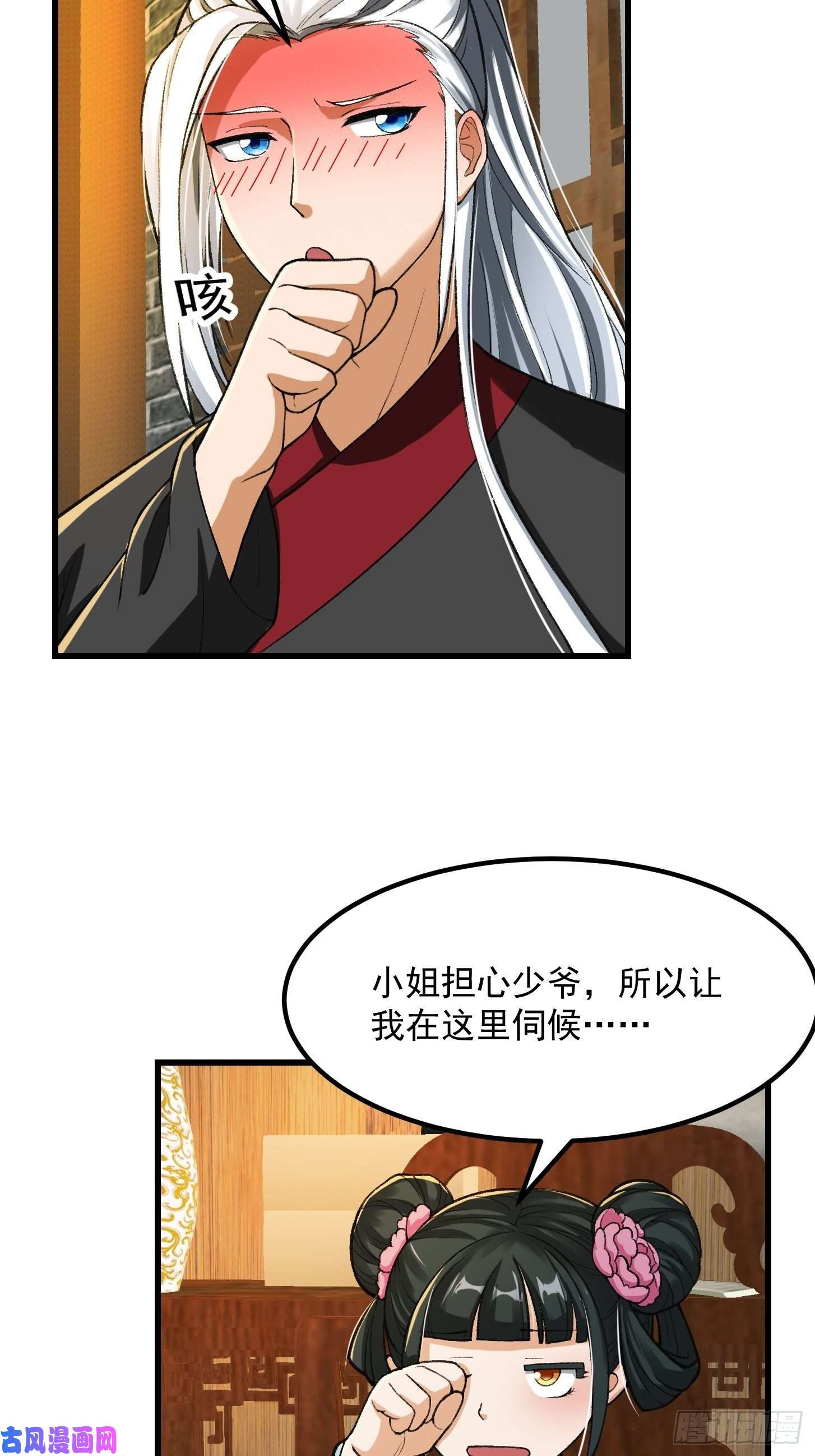我用闲书成圣人019 我将笑傲江湖！？