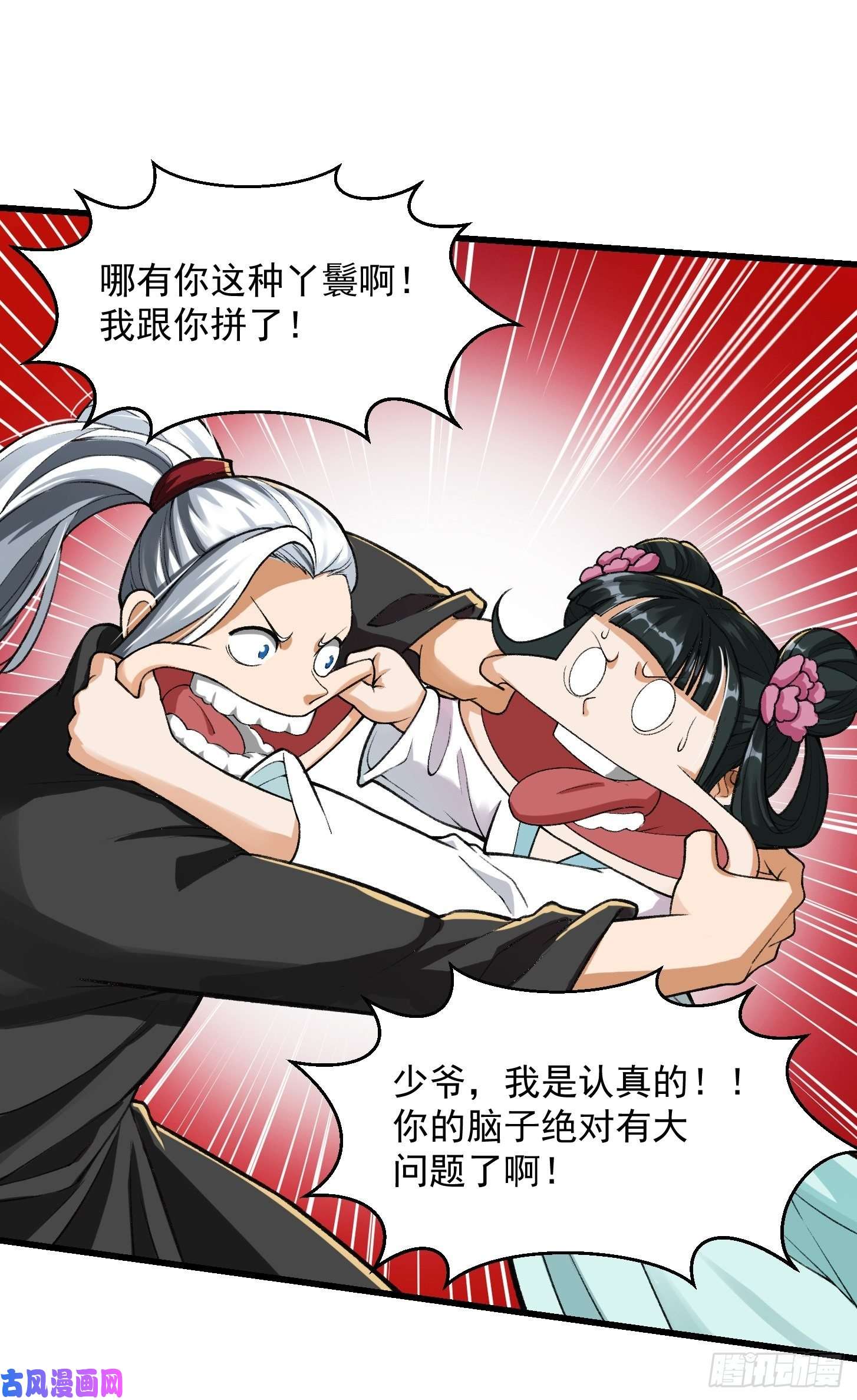 我用闲书成圣人019 我将笑傲江湖！？