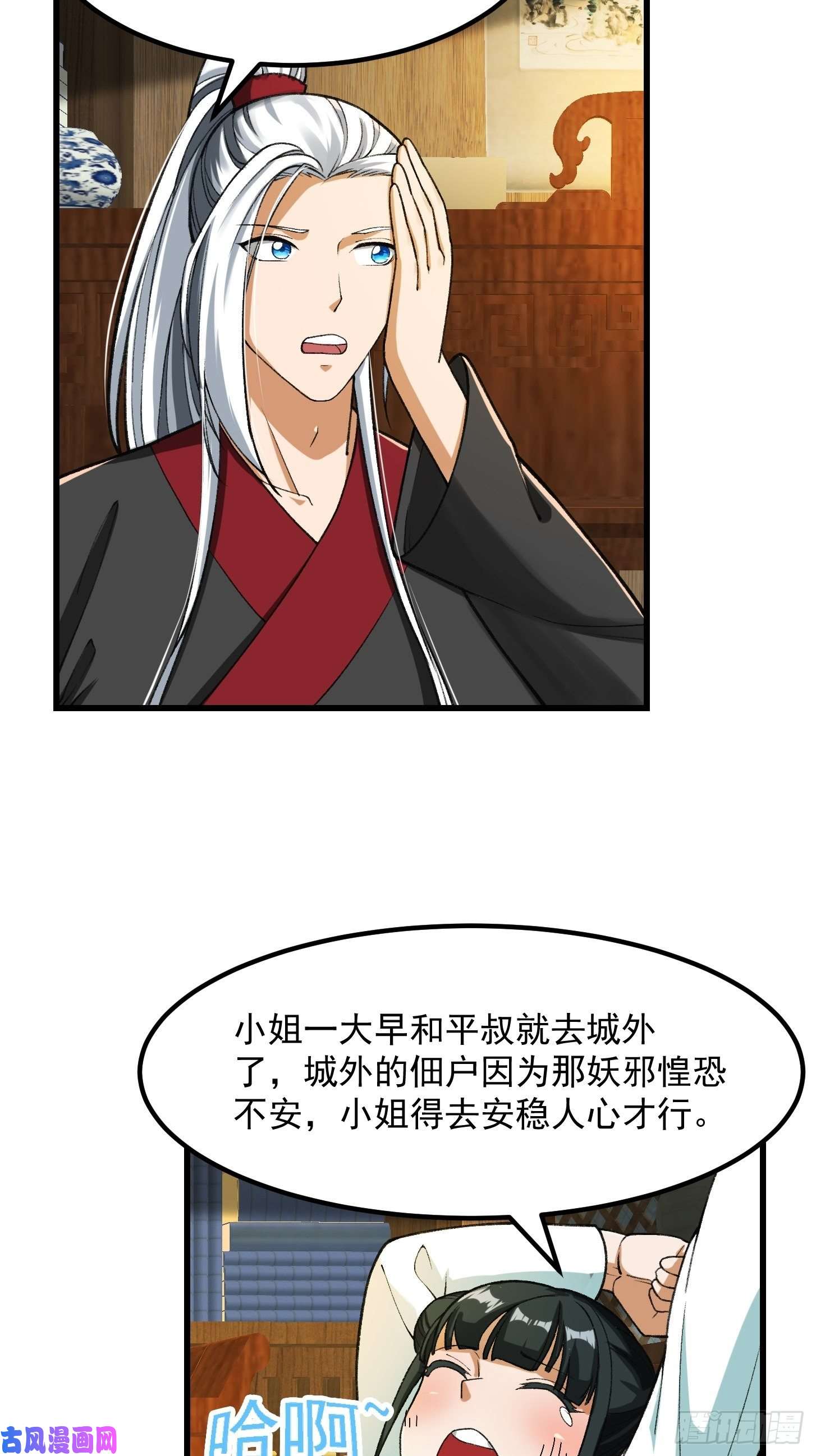 我用闲书成圣人019 我将笑傲江湖！？