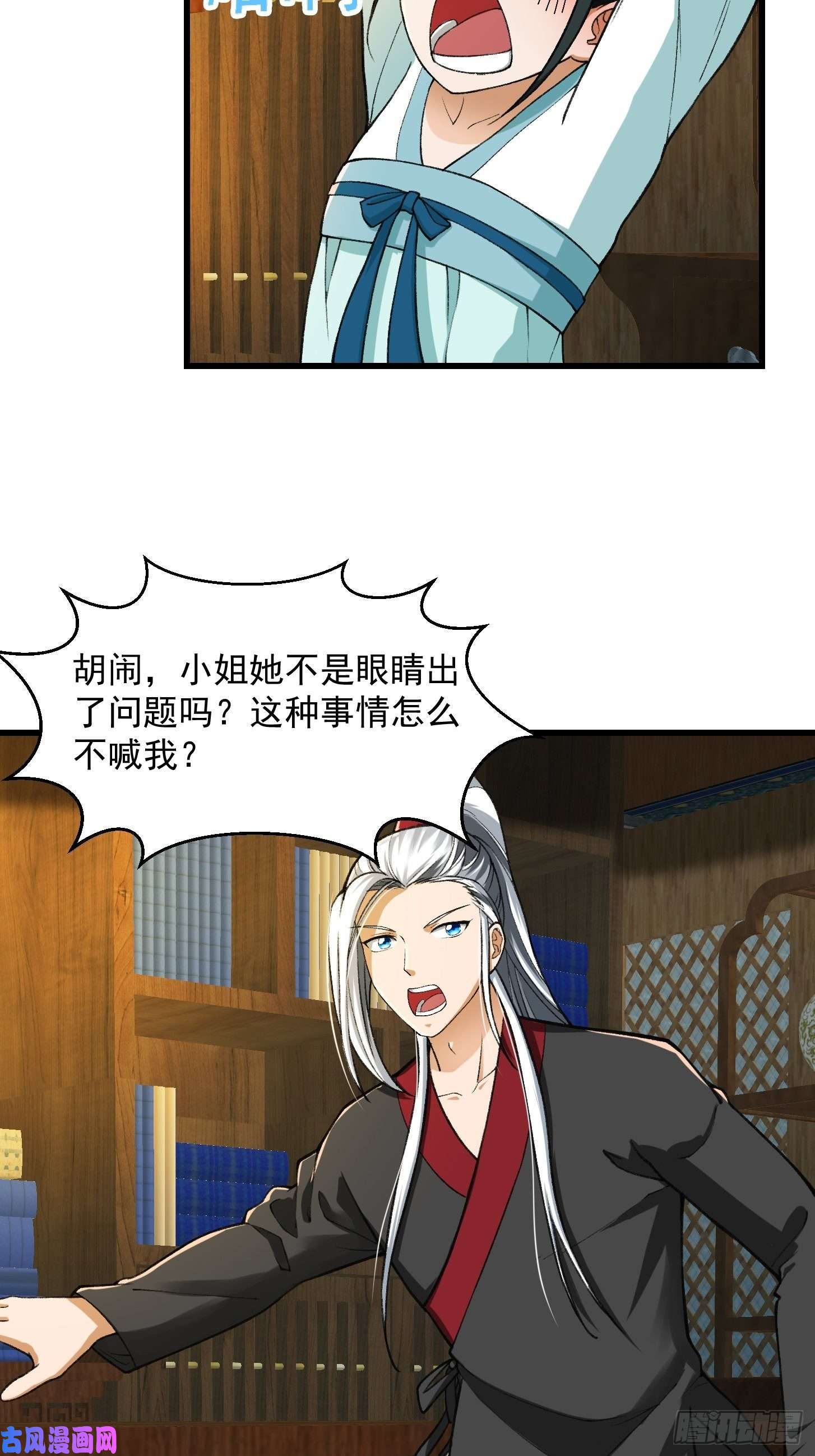 我用闲书成圣人019 我将笑傲江湖！？
