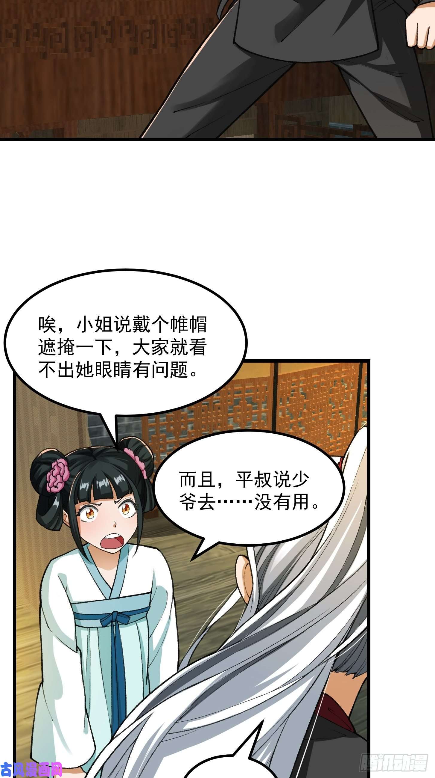 我用闲书成圣人019 我将笑傲江湖！？
