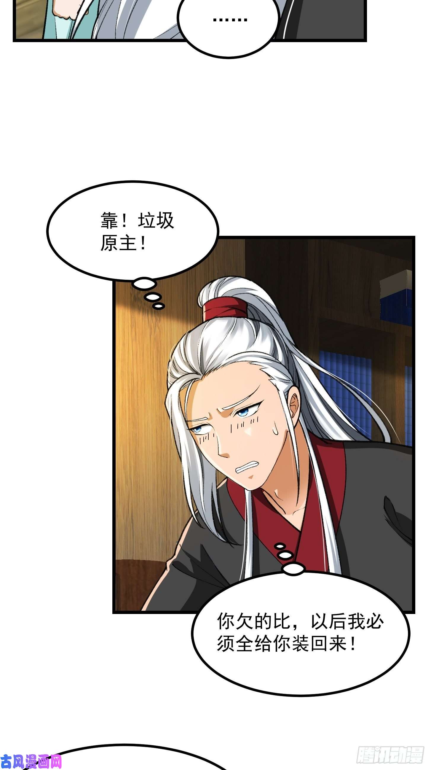我用闲书成圣人019 我将笑傲江湖！？