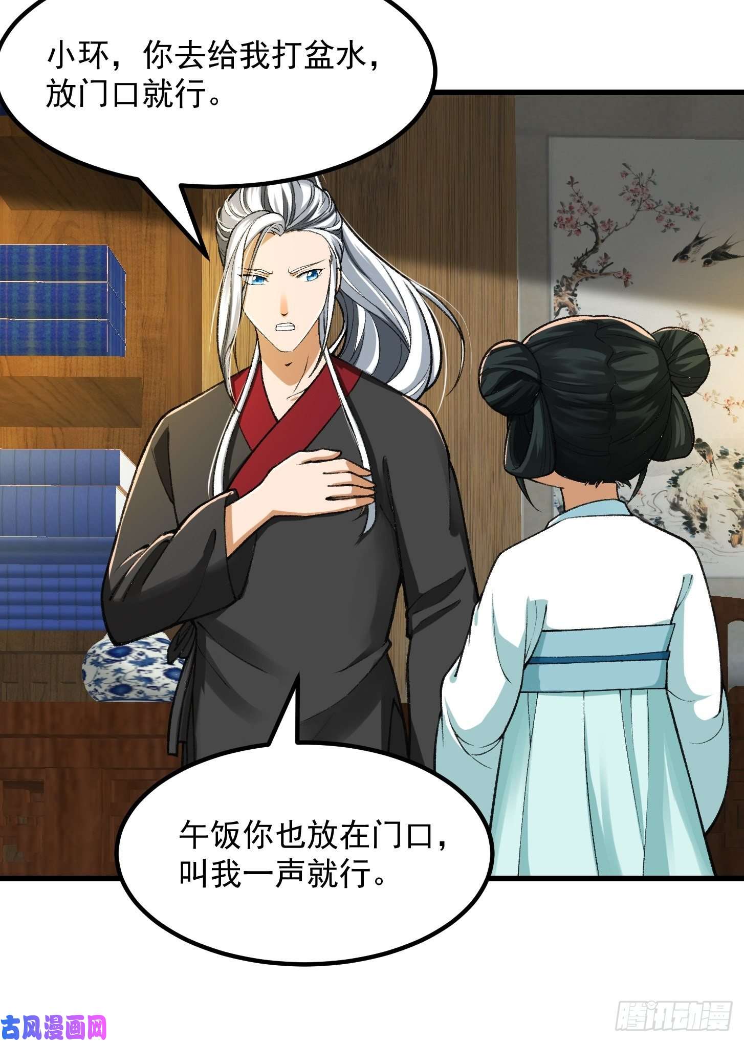 我用闲书成圣人019 我将笑傲江湖！？