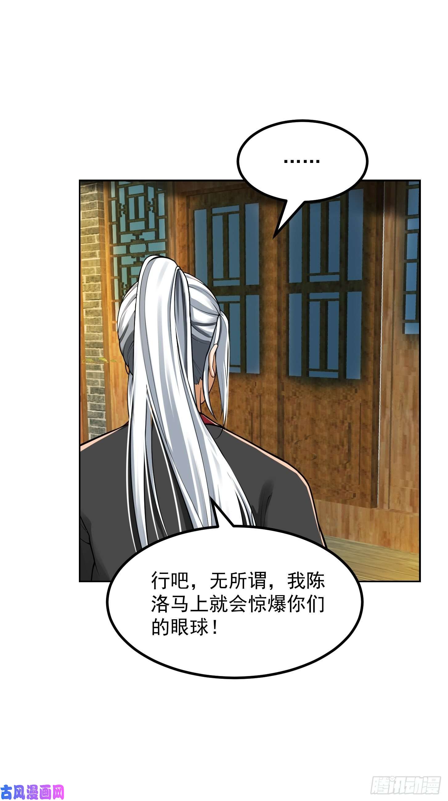 我用闲书成圣人019 我将笑傲江湖！？