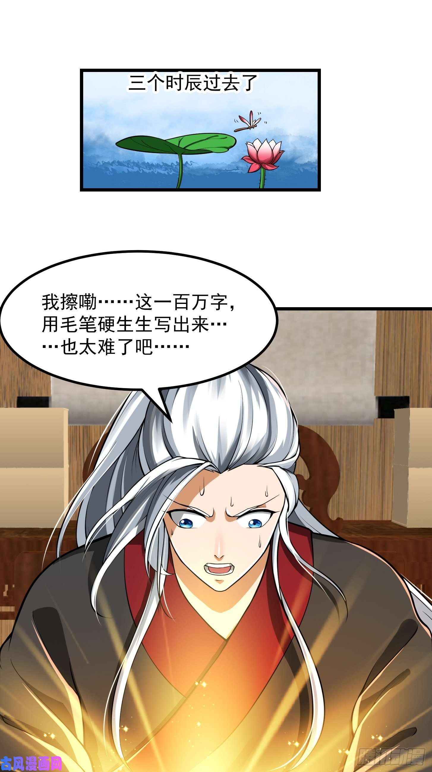 我用闲书成圣人019 我将笑傲江湖！？
