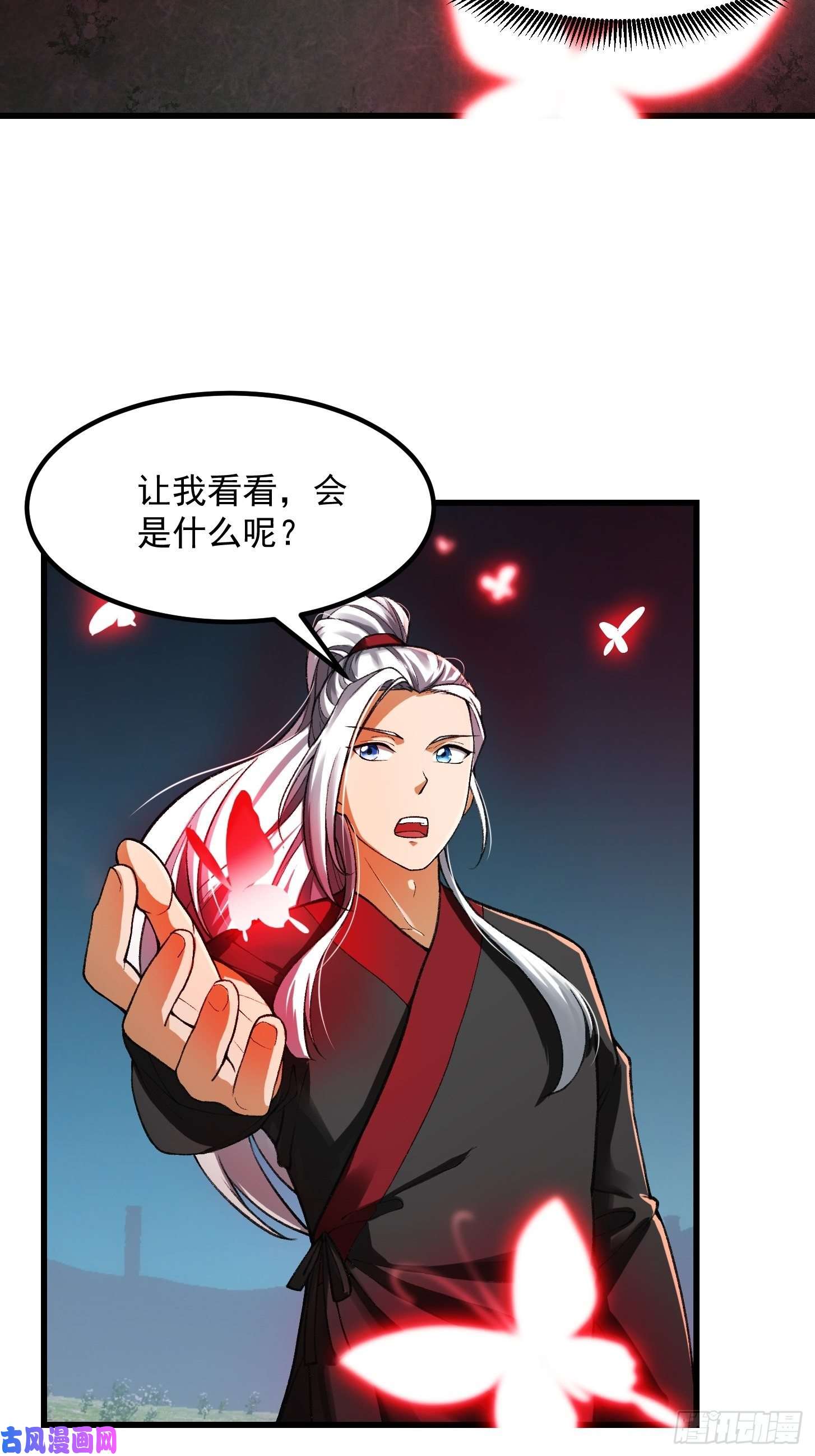 我用闲书成圣人019 我将笑傲江湖！？