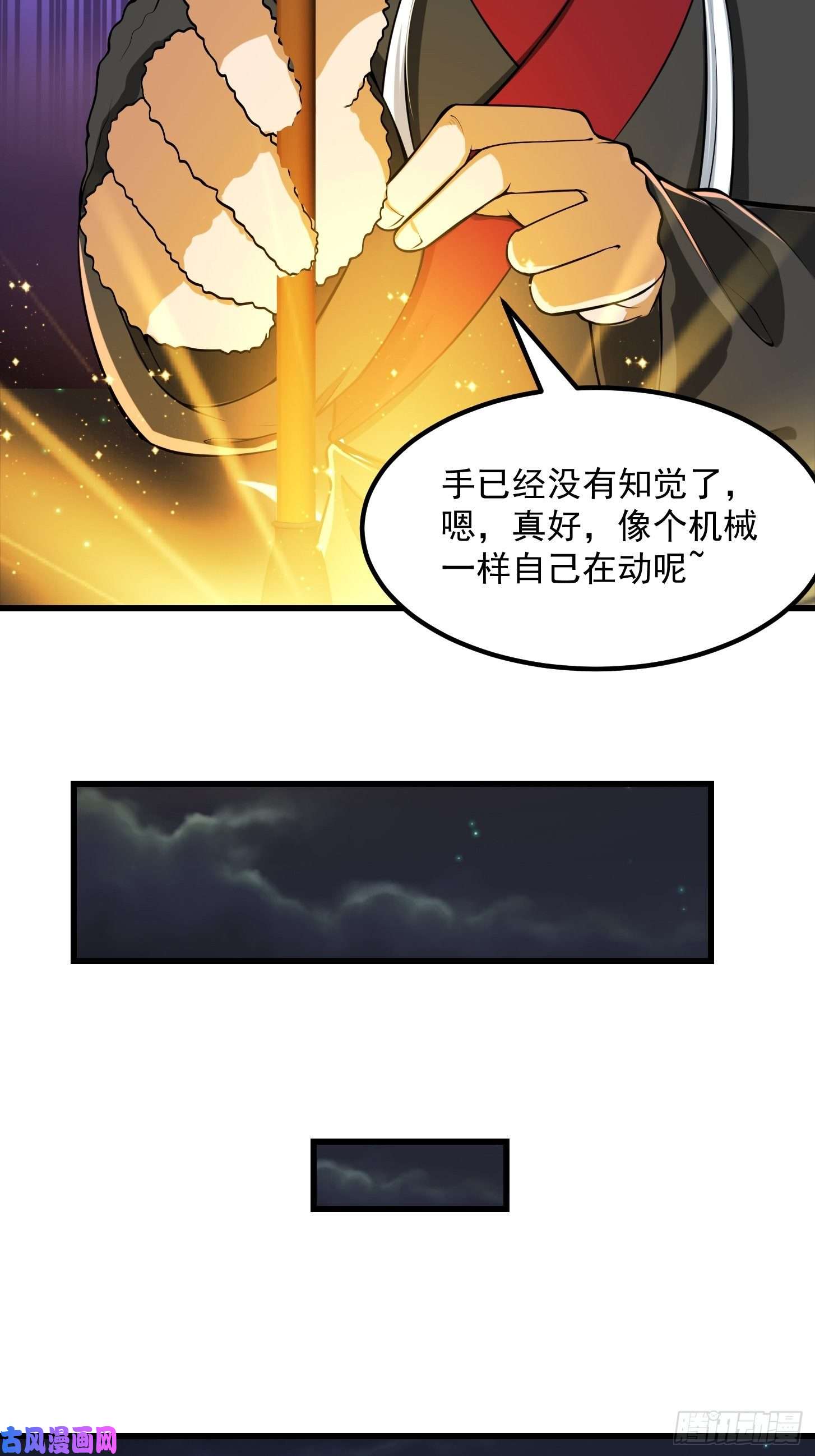 我用闲书成圣人019 我将笑傲江湖！？