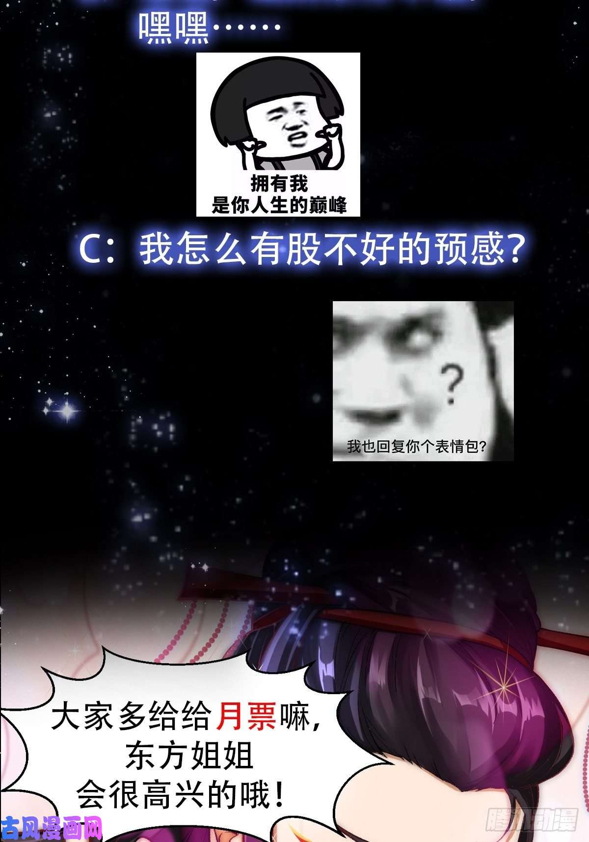 我用闲书成圣人019 我将笑傲江湖！？
