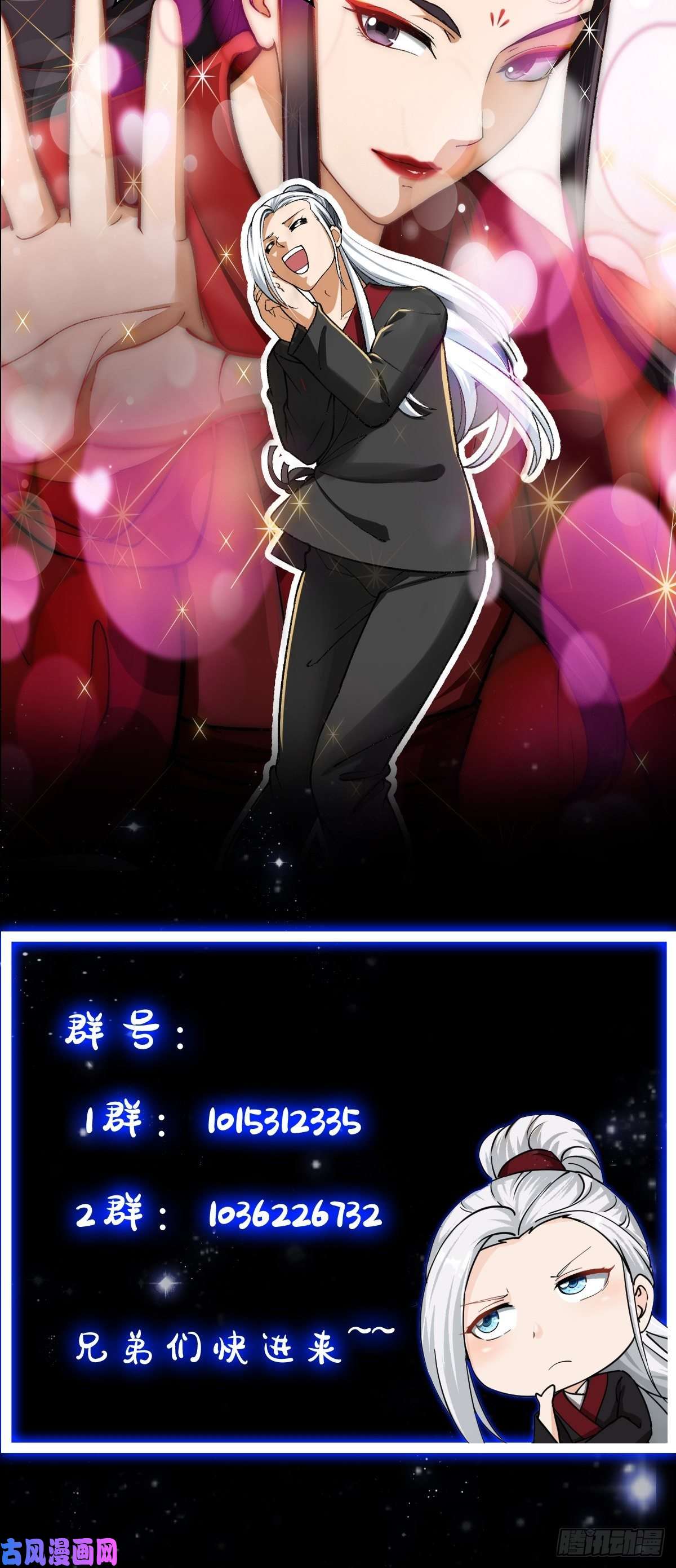 我用闲书成圣人019 我将笑傲江湖！？