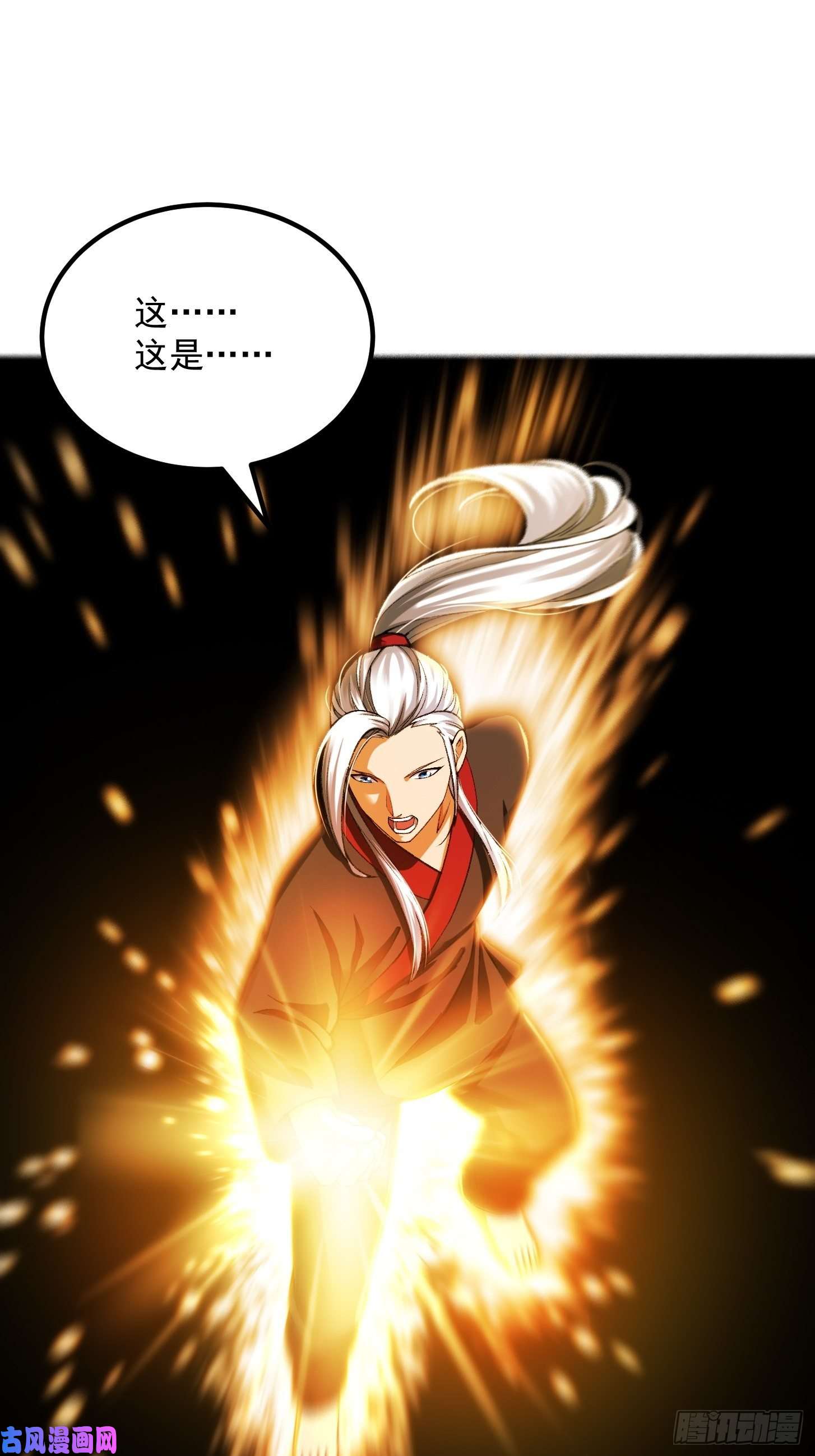 我用闲书成圣人019 我将笑傲江湖！？