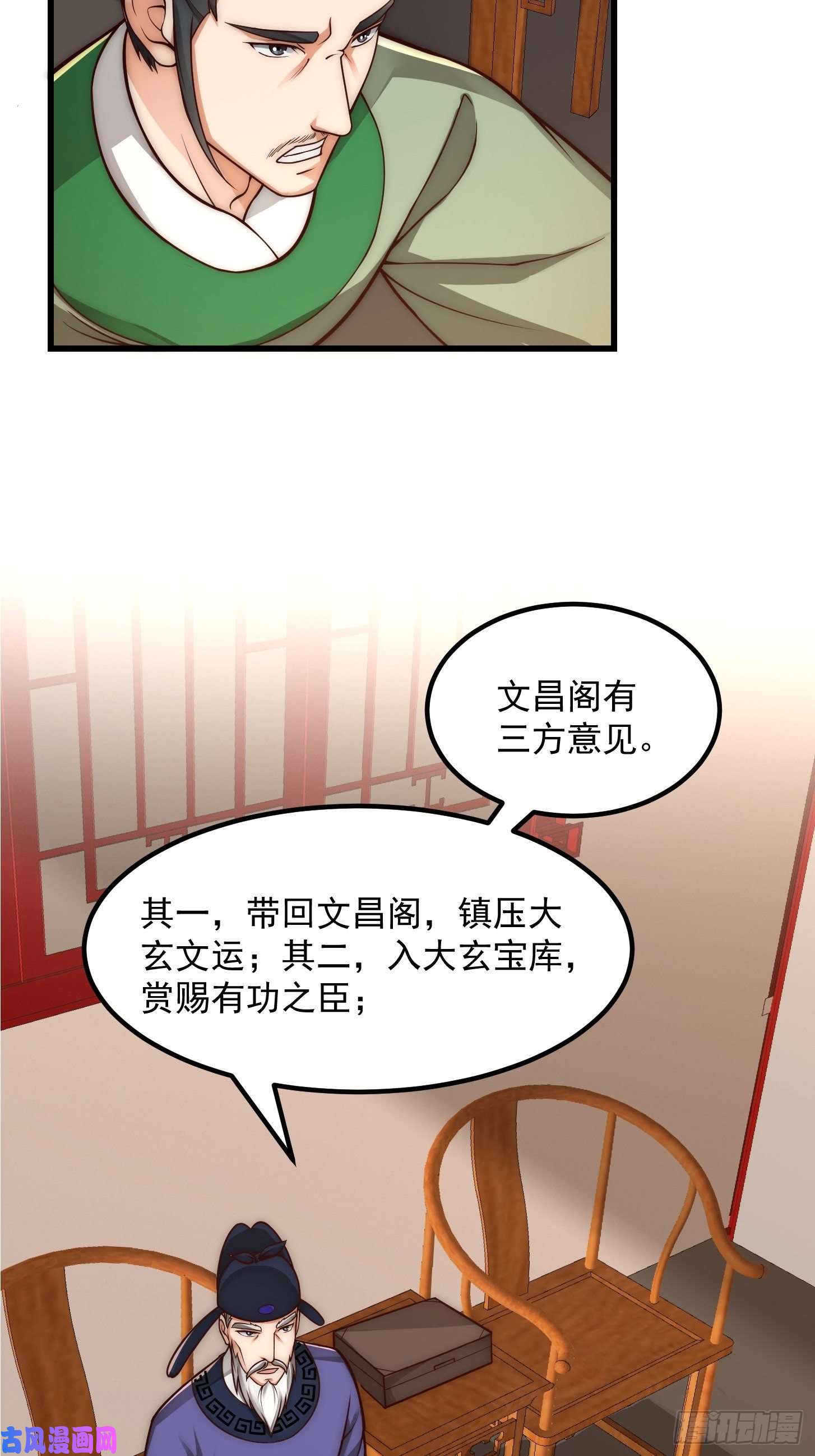 我用闲书成圣人020 这股气是个啥？