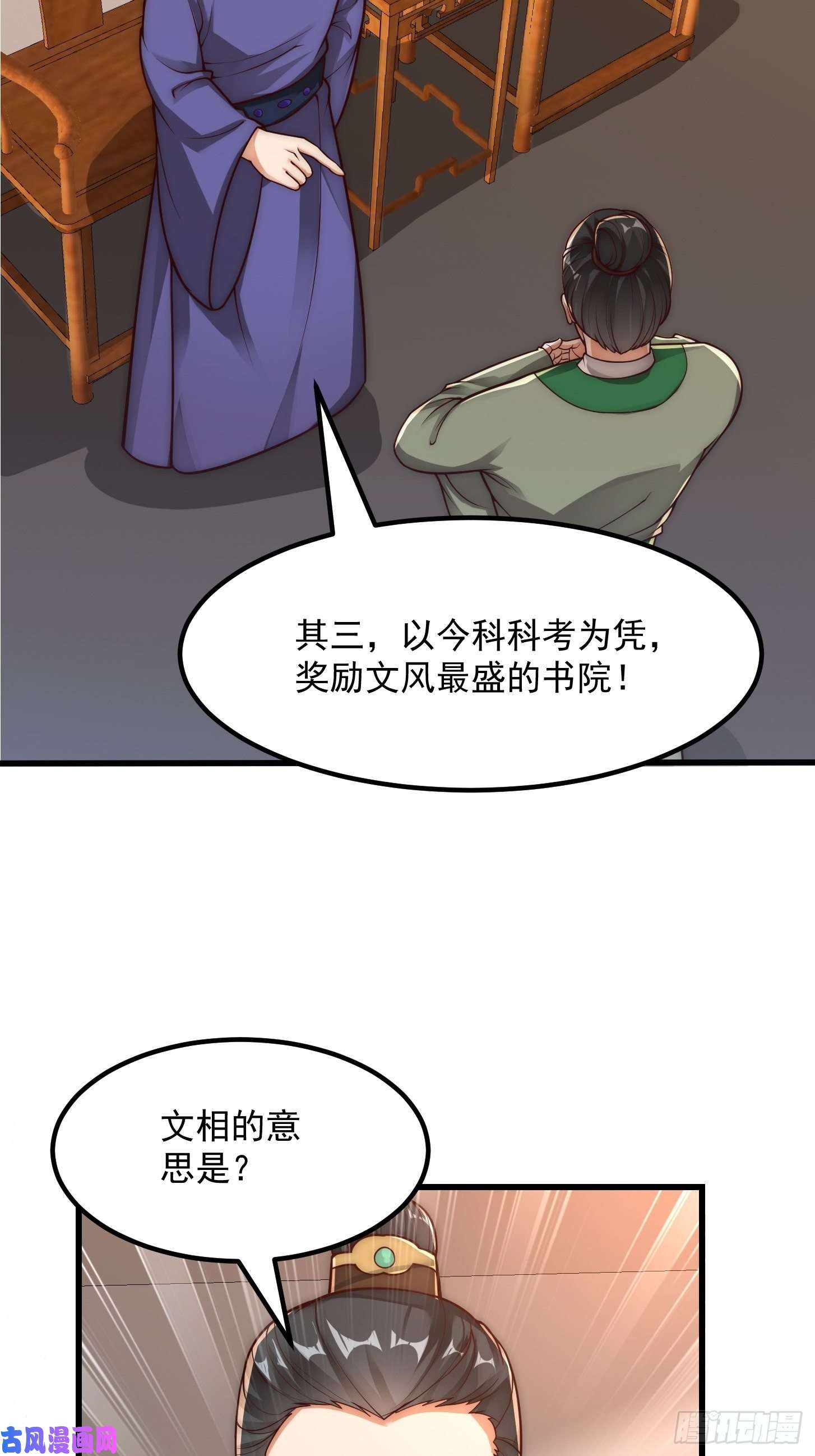 我用闲书成圣人020 这股气是个啥？